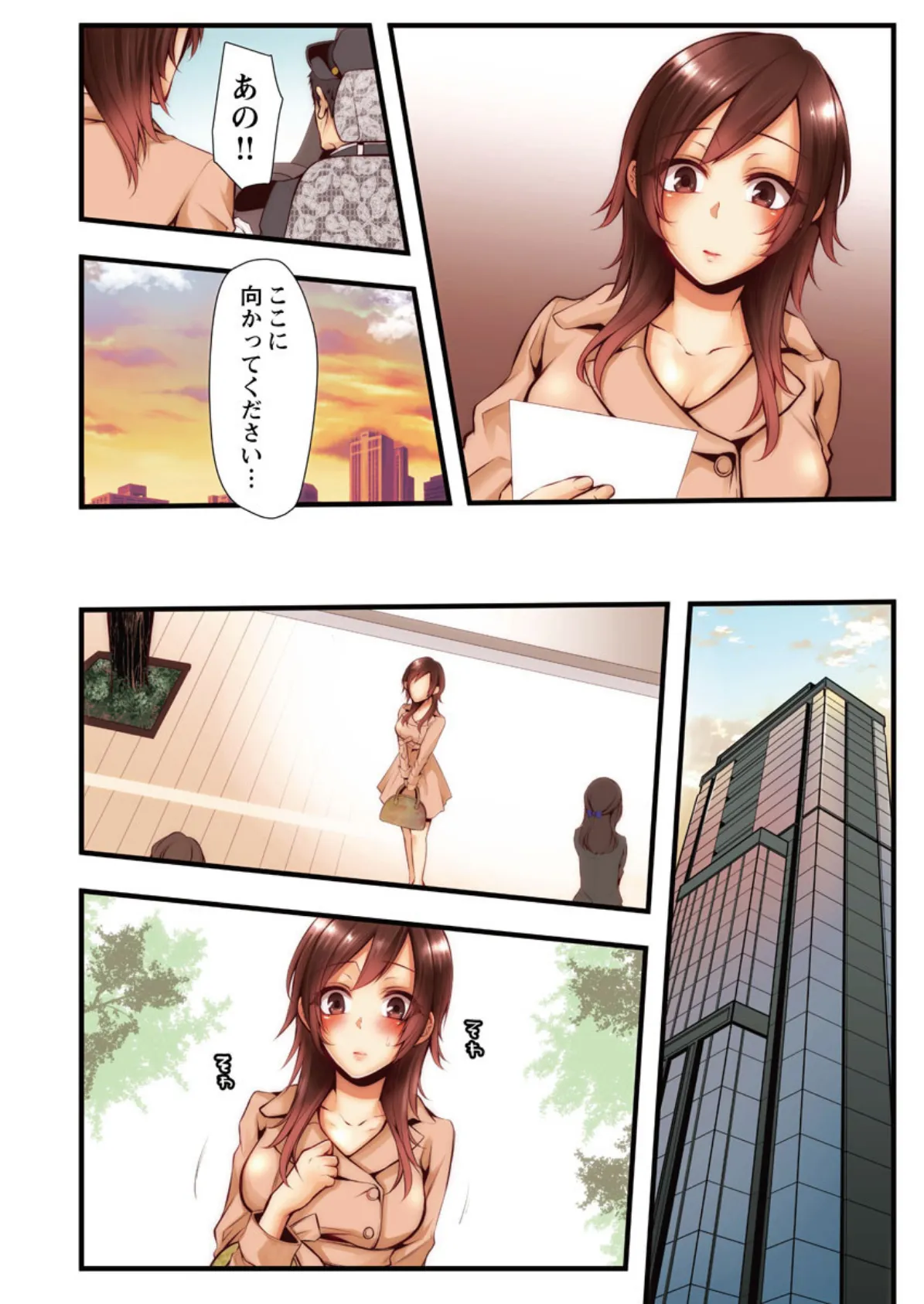 NTRサイトに堕ちた人妻〜見られて美味しい他人棒が好きッ! 16巻 6ページ