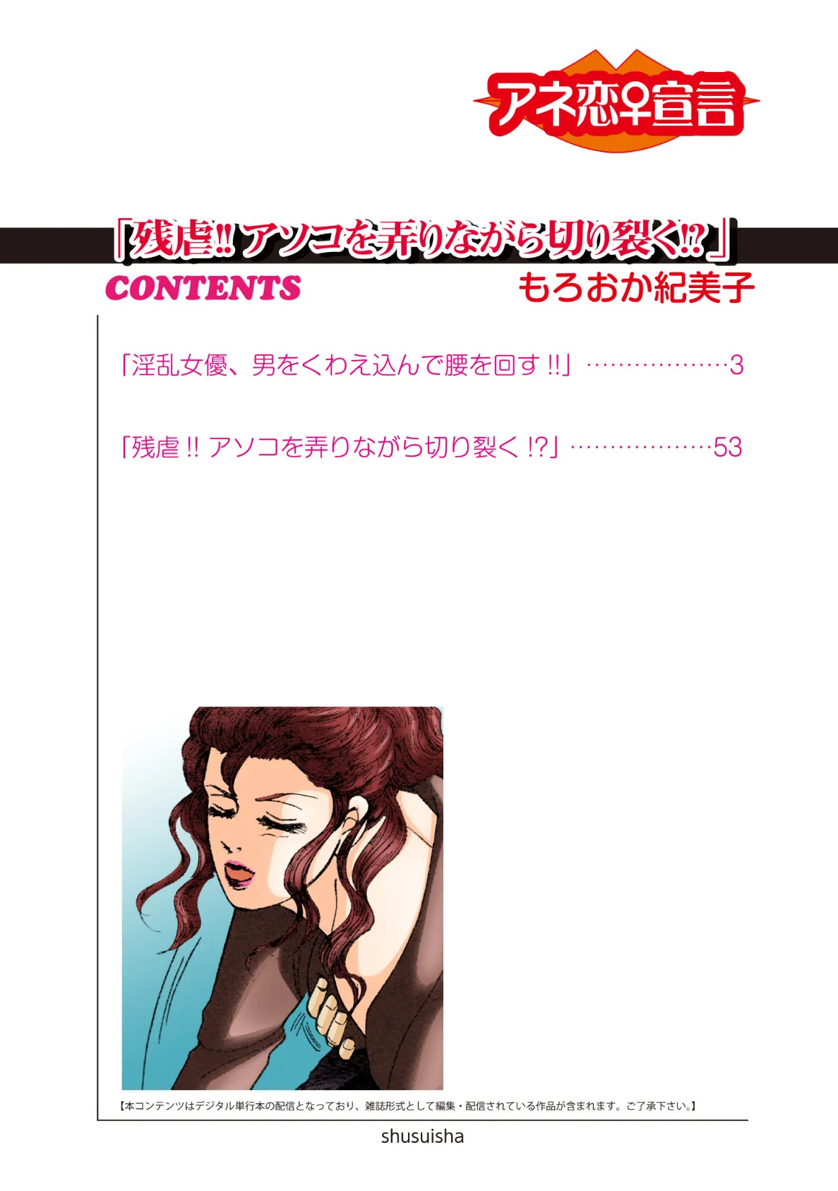 残虐!!アソコを弄りながら切り裂く!? 2ページ