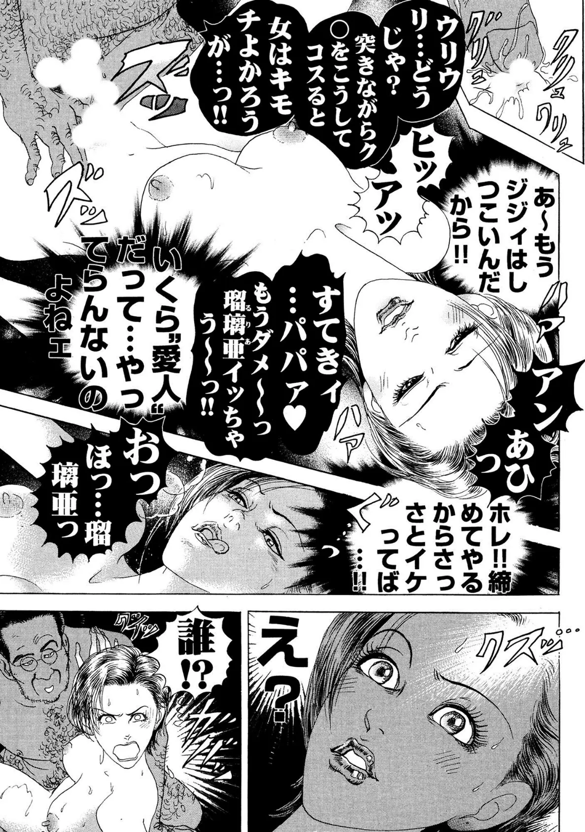 絶叫4人体験!!前と後ろに同時挿入 5ページ