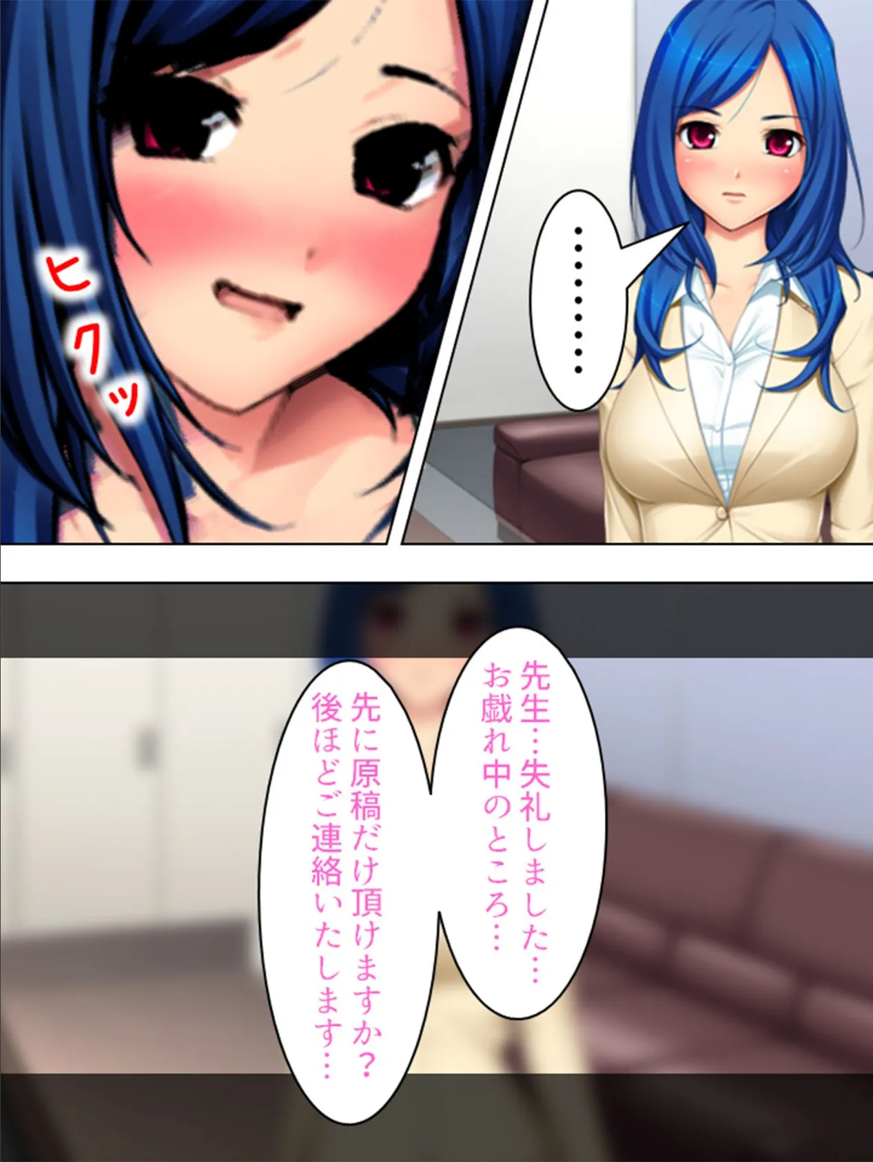 【新装版】新人OL鬼シゴキ! 〜泣いてもイっても終わらない〜 第3巻 6ページ