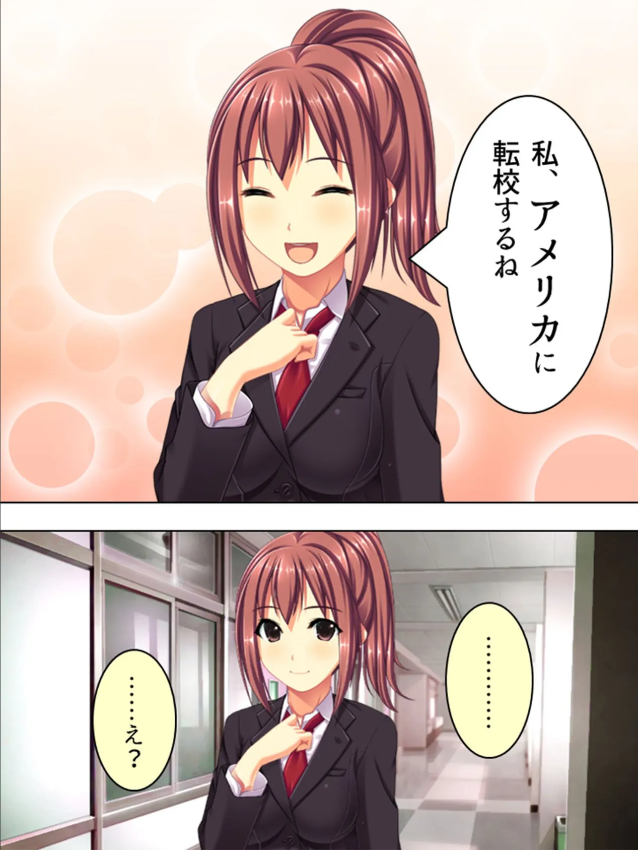 【新装版】ビッチビチ!第2水泳部 〜狙われた草食男子〜 第8巻 7ページ