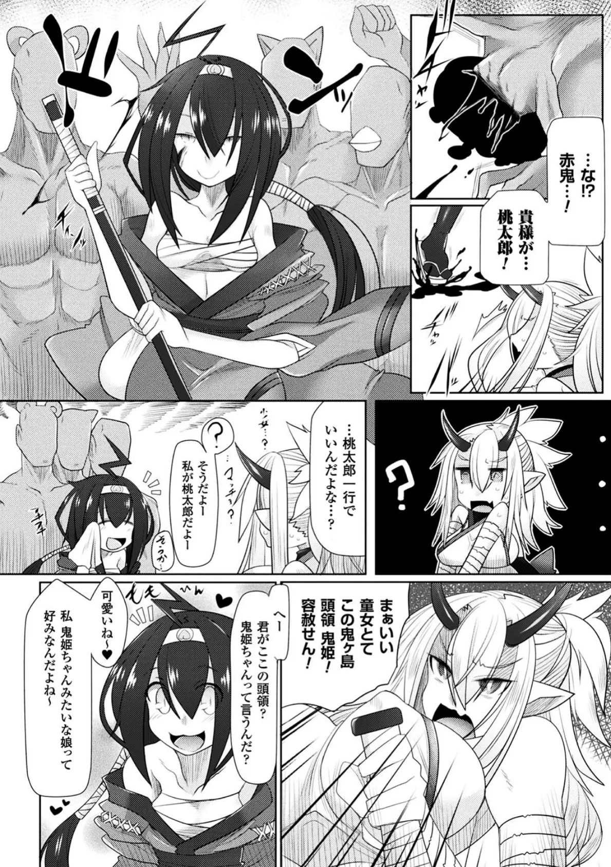 決戦!鬼ヶ島 〜鬼姫肛略戦〜【単話】 2ページ