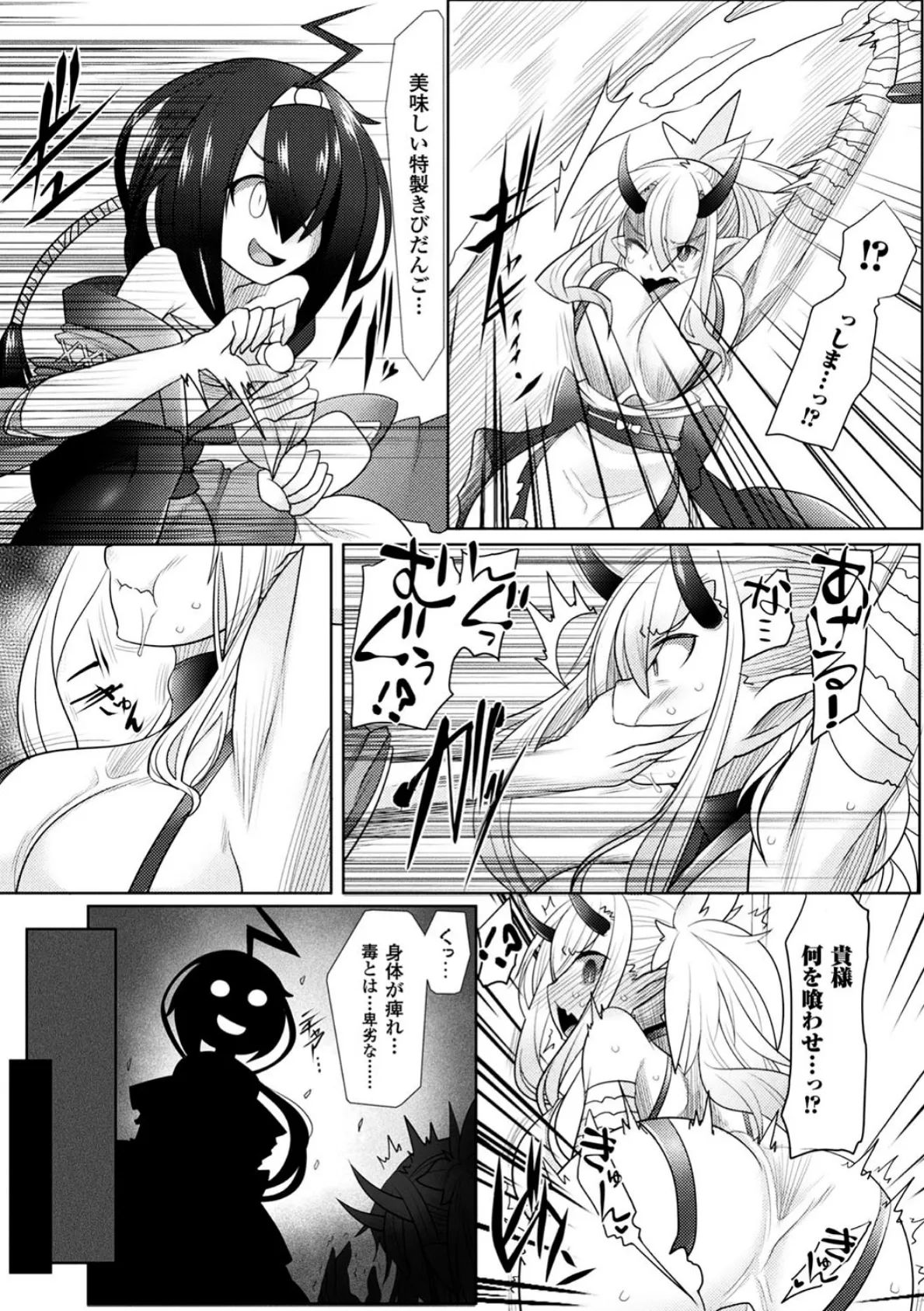 決戦!鬼ヶ島 〜鬼姫肛略戦〜【単話】 5ページ