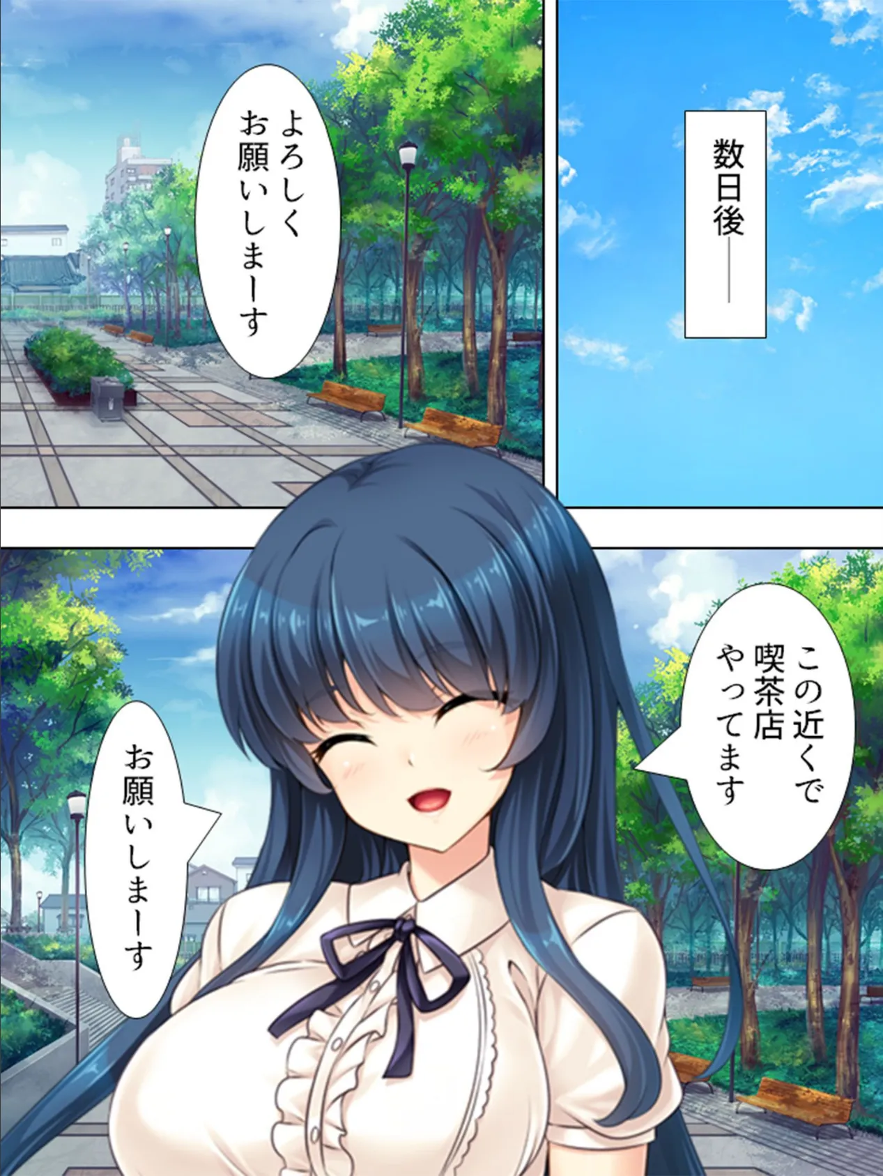 【新装版】姉さんと入れ替わり!? 〜未知の快感に目覚める僕ら〜 第4巻 4ページ