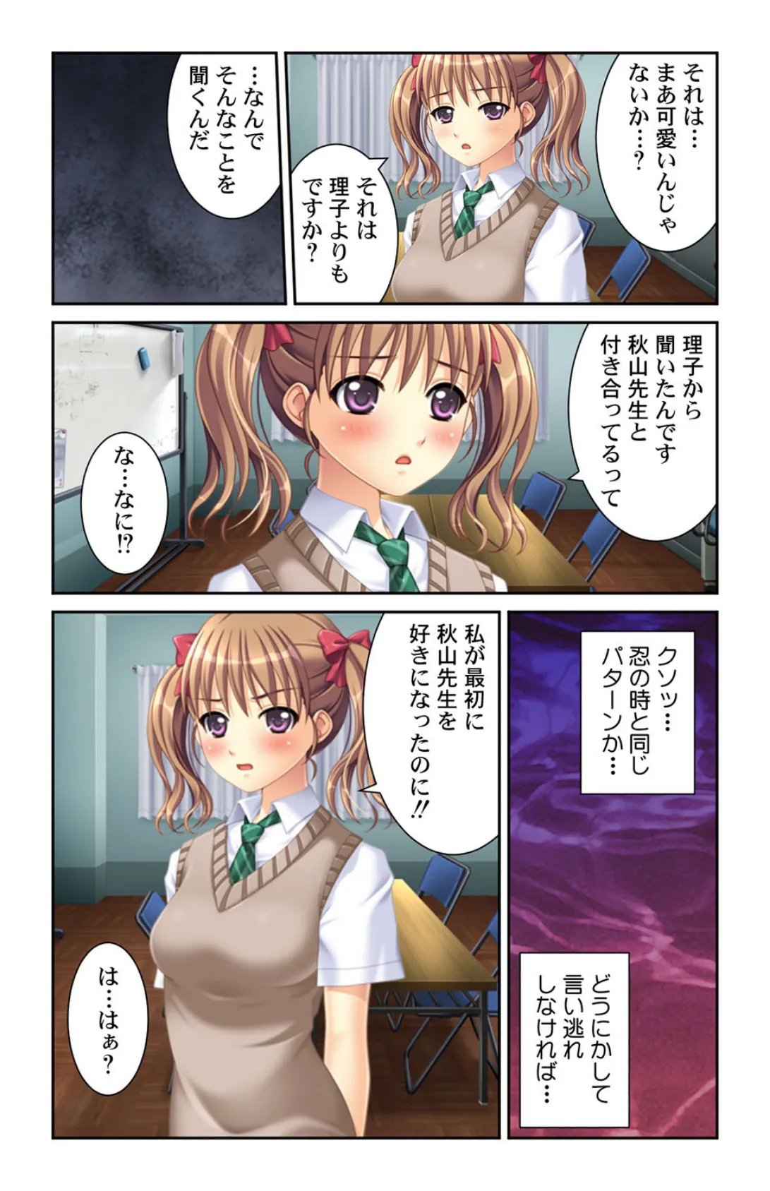 JKセフレのつくりかた!!〜秒速で女子●生を堕とす方法教えます〜 第4巻 4ページ