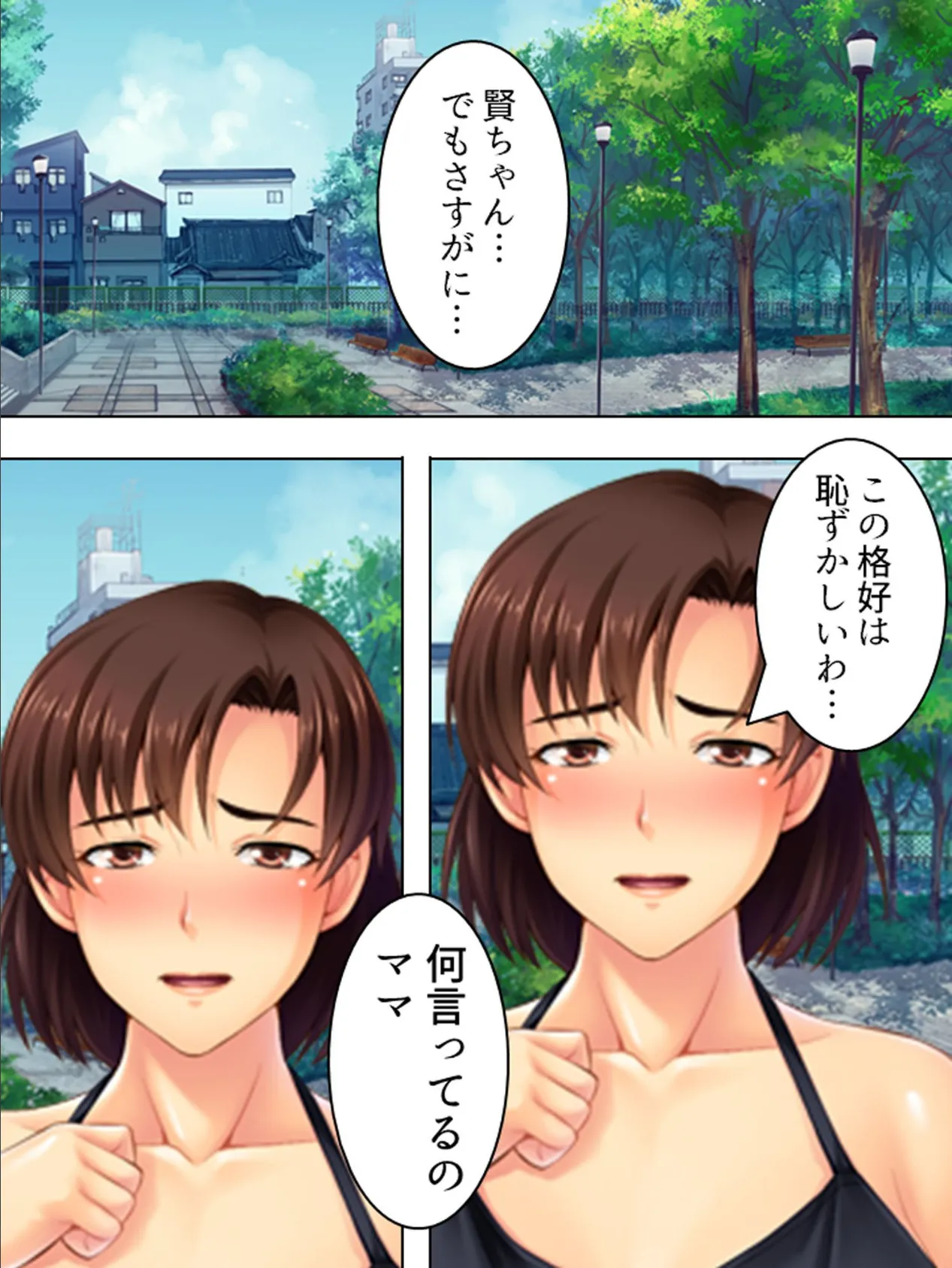 【新装版】わたしが今日から君のママ! 〜ふしだら人妻・麗子の部屋〜 第2巻 7ページ