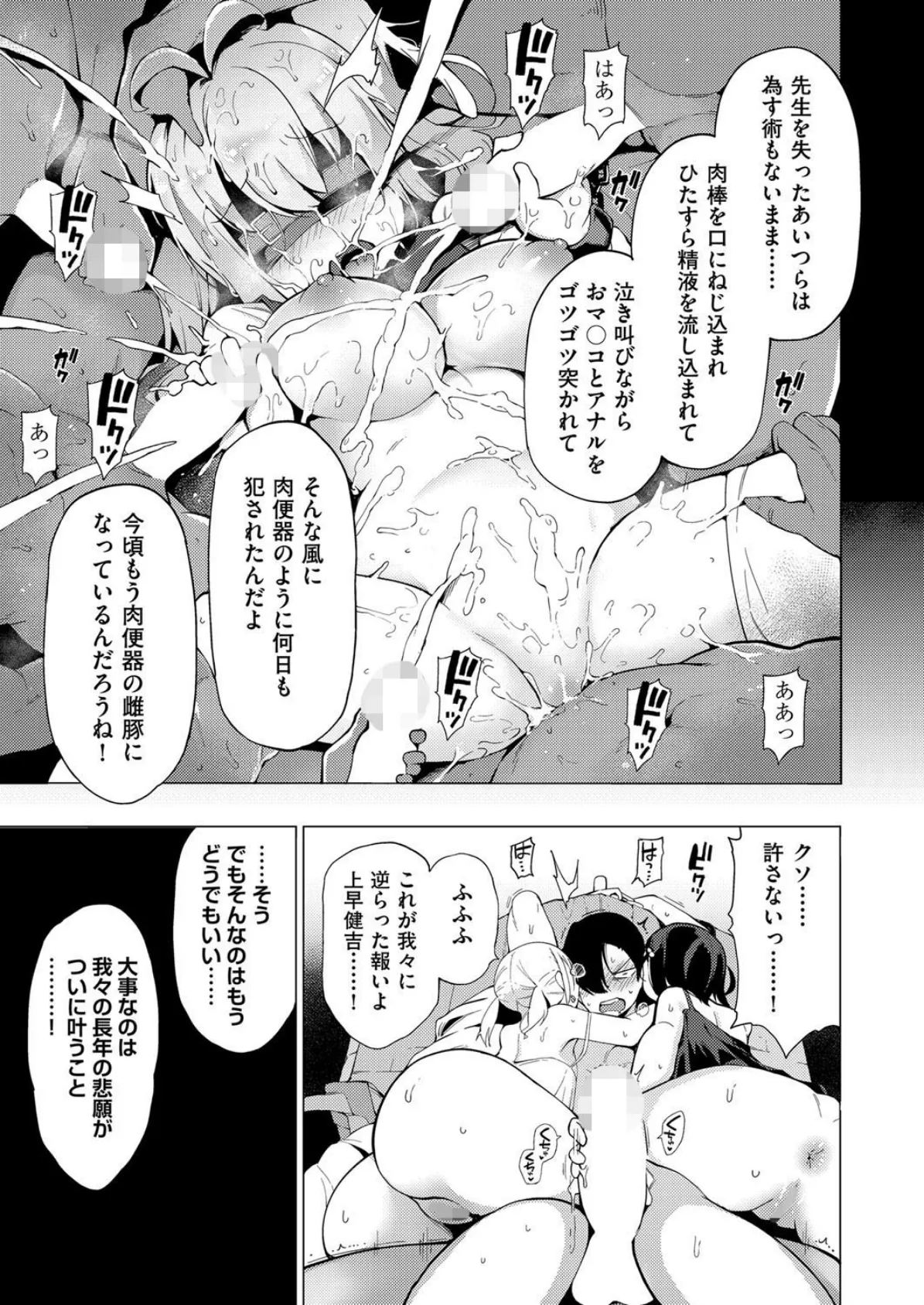 味が濃いもの大好き☆伝説のニーズヘッグ!! 3ページ