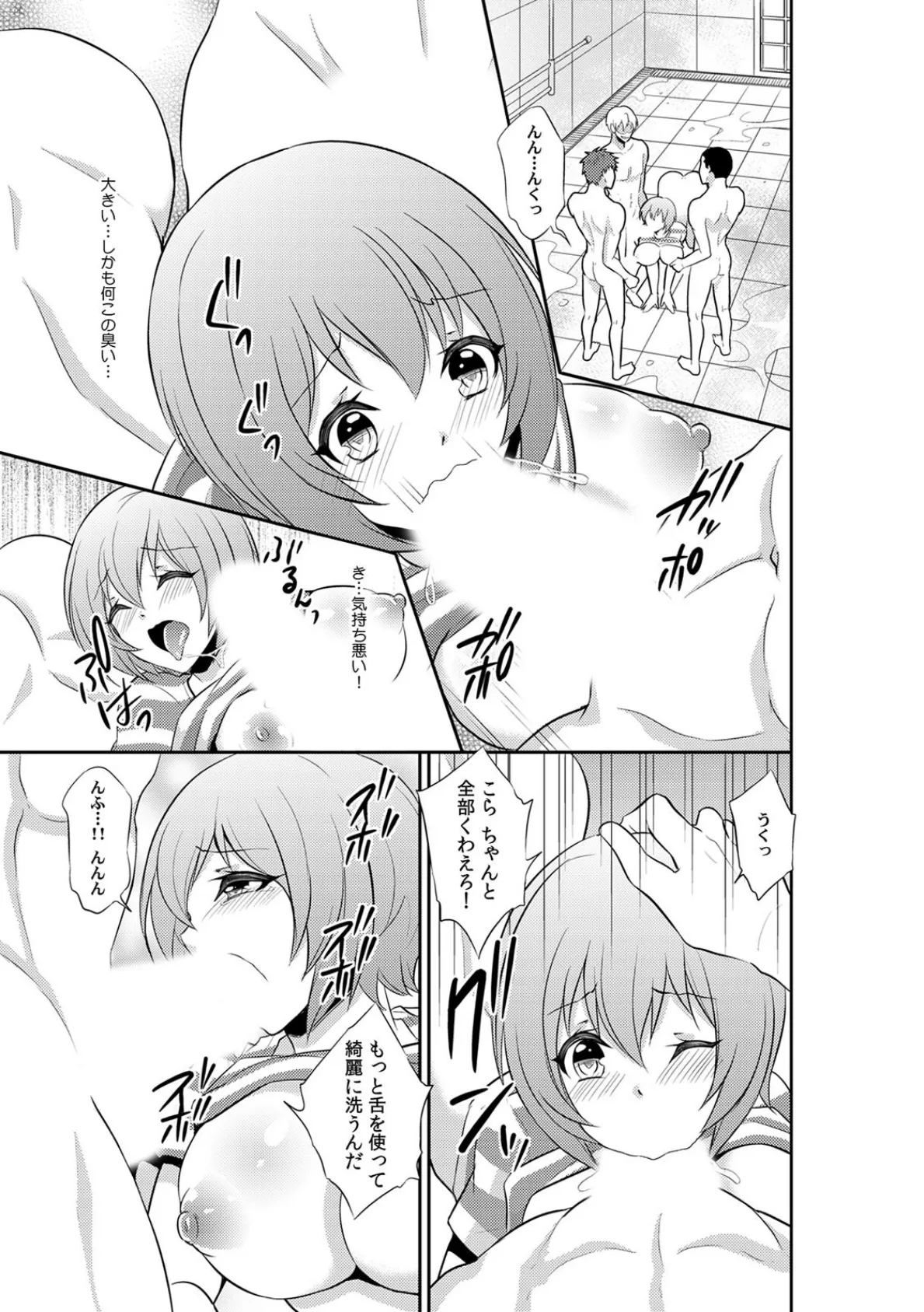 冤罪で入れられた監獄で女は…私一人!?〜檻のナカで24時間調教S●X〜 (2) 3ページ