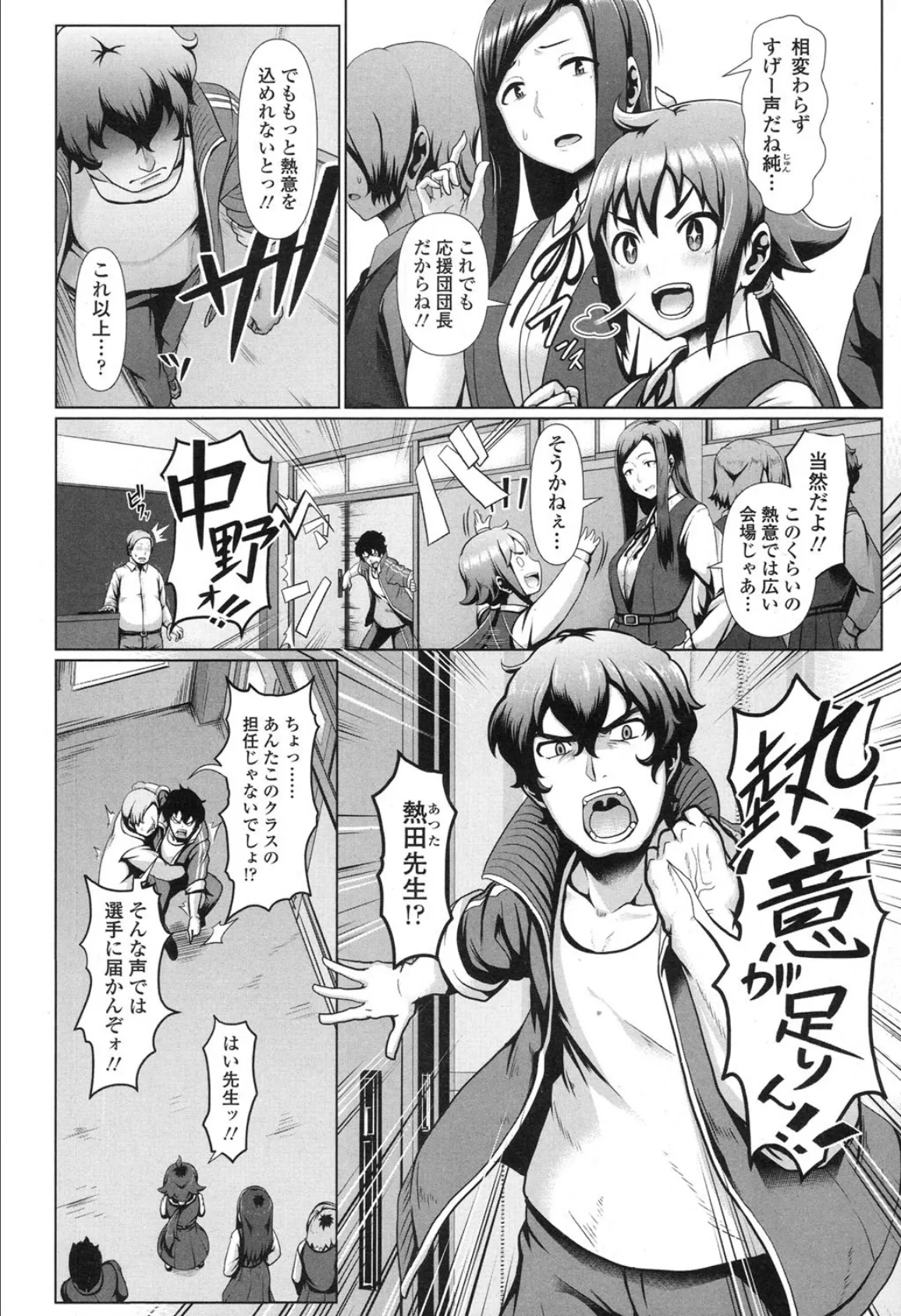 Baby Heavy Howling! 2ページ