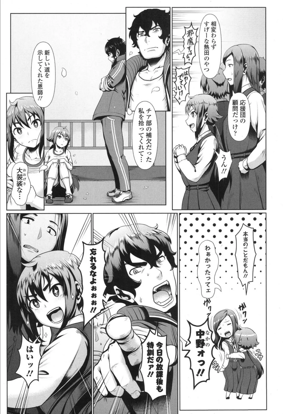 Baby Heavy Howling! 3ページ