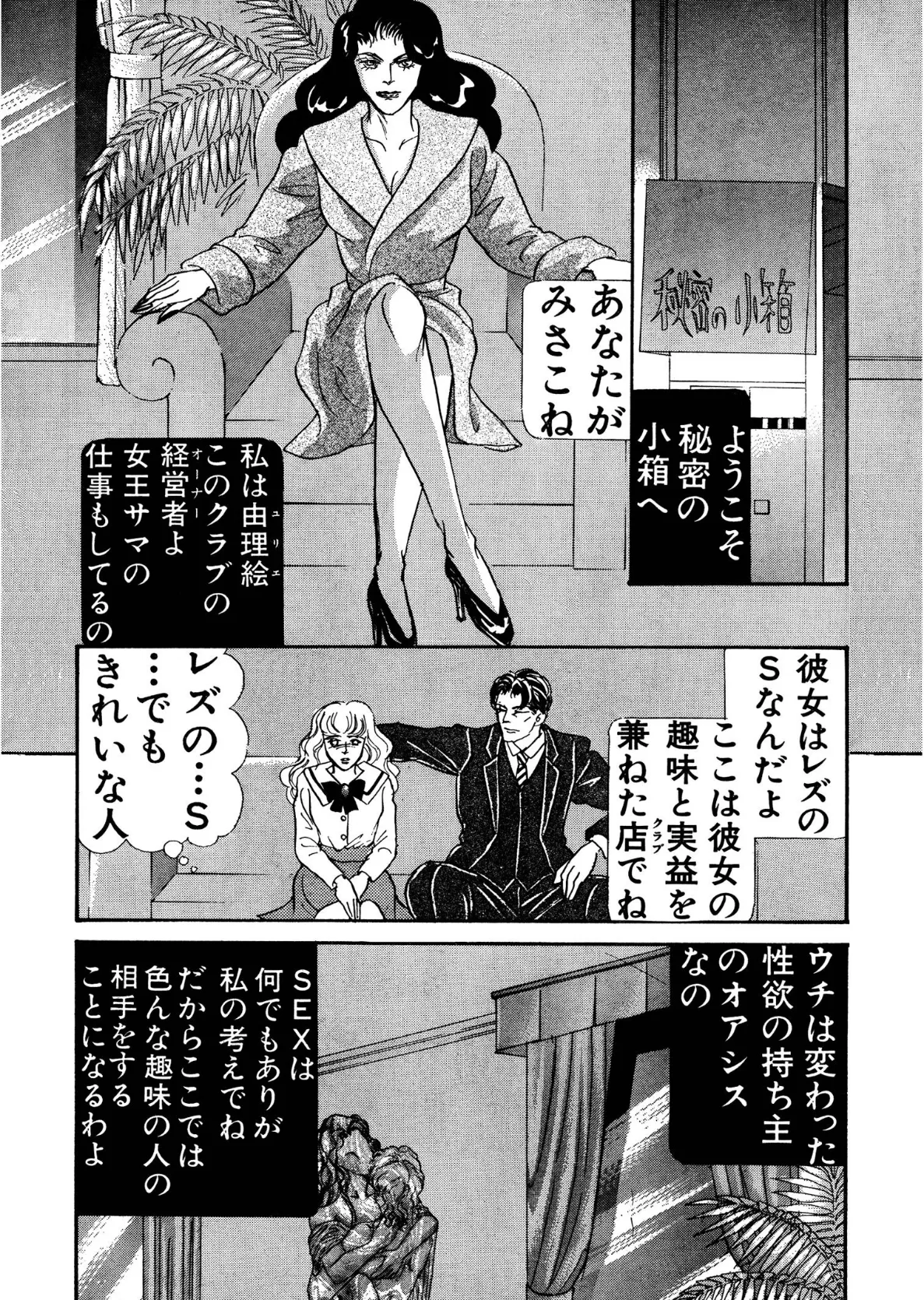 アネ恋♀宣言 Vol.47 10ページ