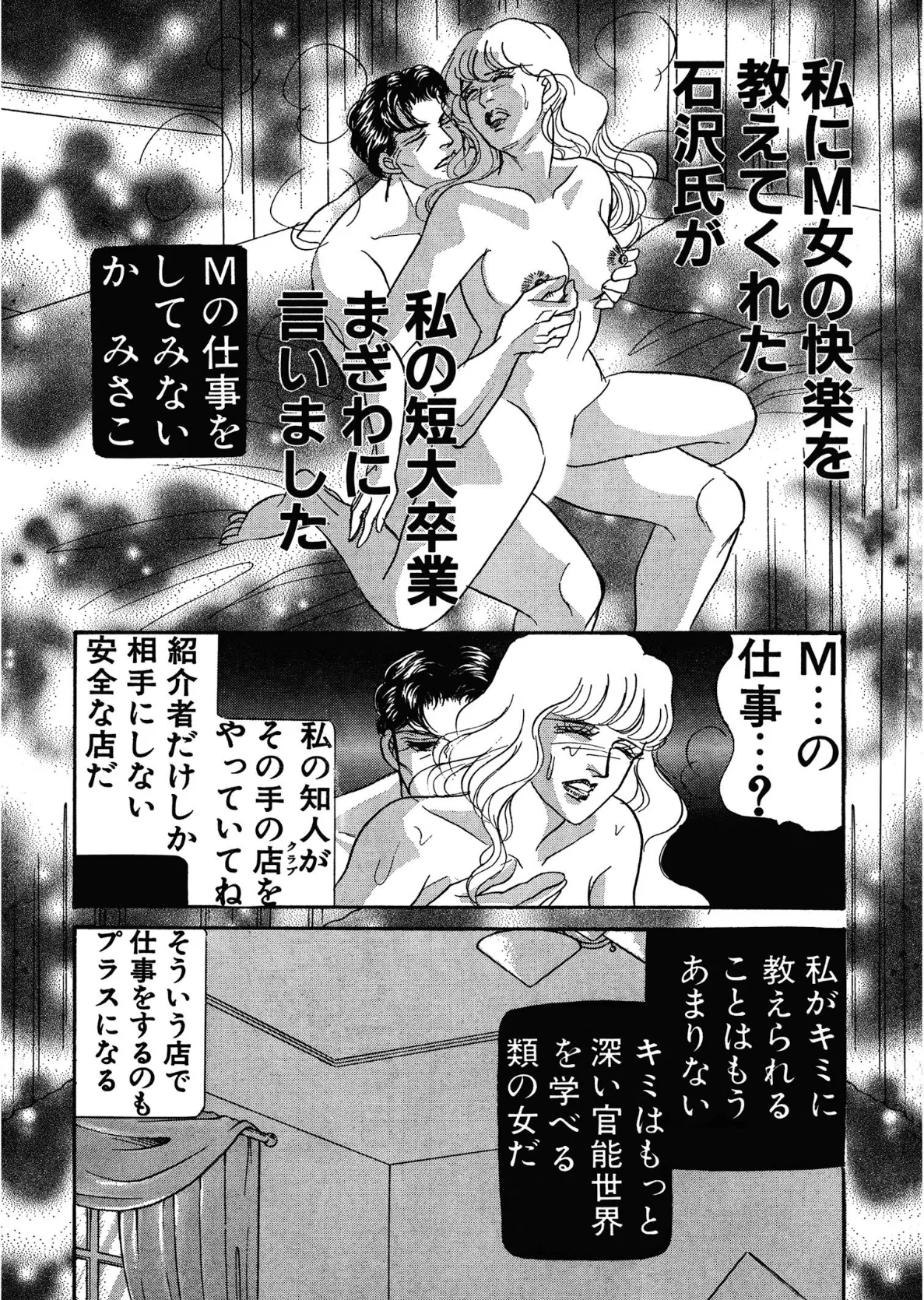 アネ恋♀宣言 Vol.47 8ページ