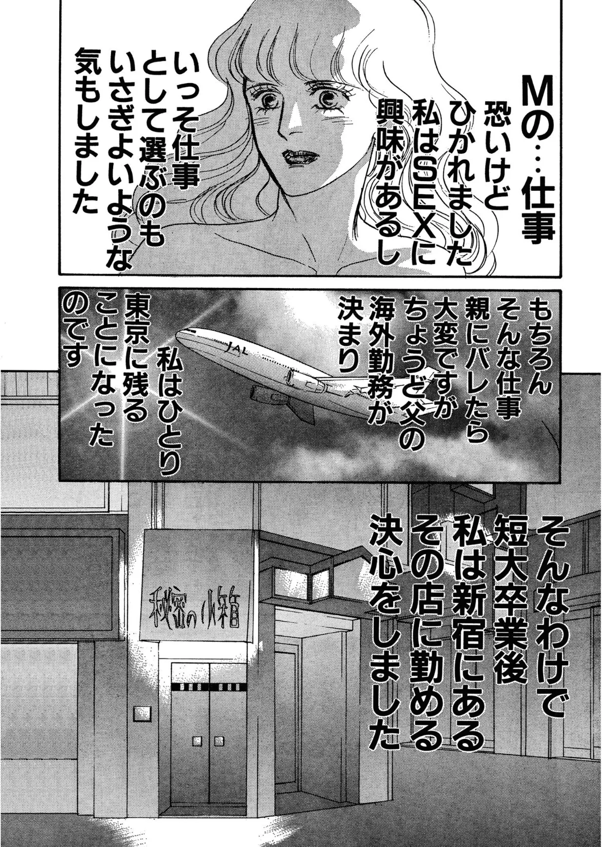 アネ恋♀宣言 Vol.47 9ページ