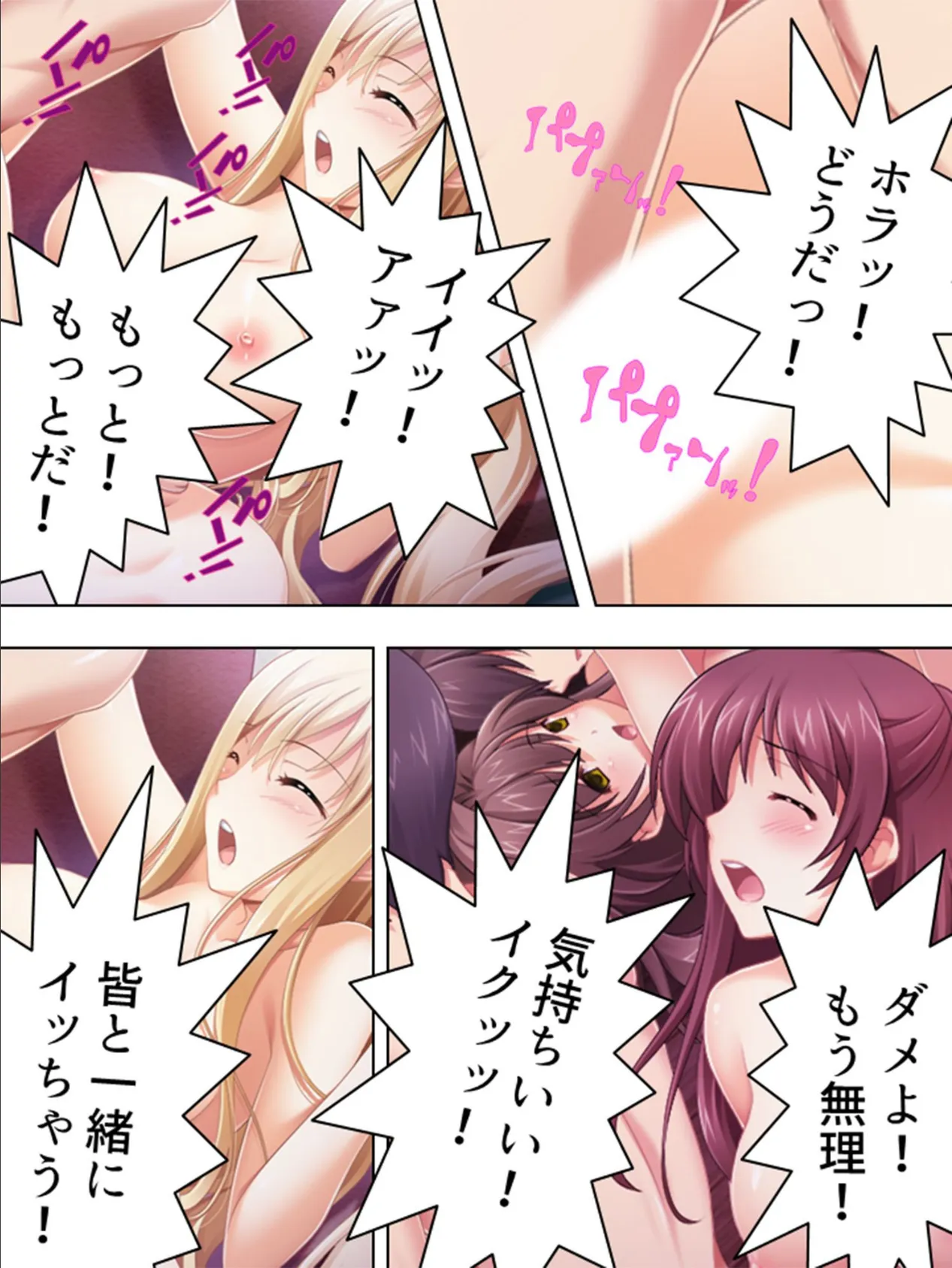 【新装版】まどかブレイク 〜大好きなあの娘を媚薬で墜とせ!〜 最終話 7ページ