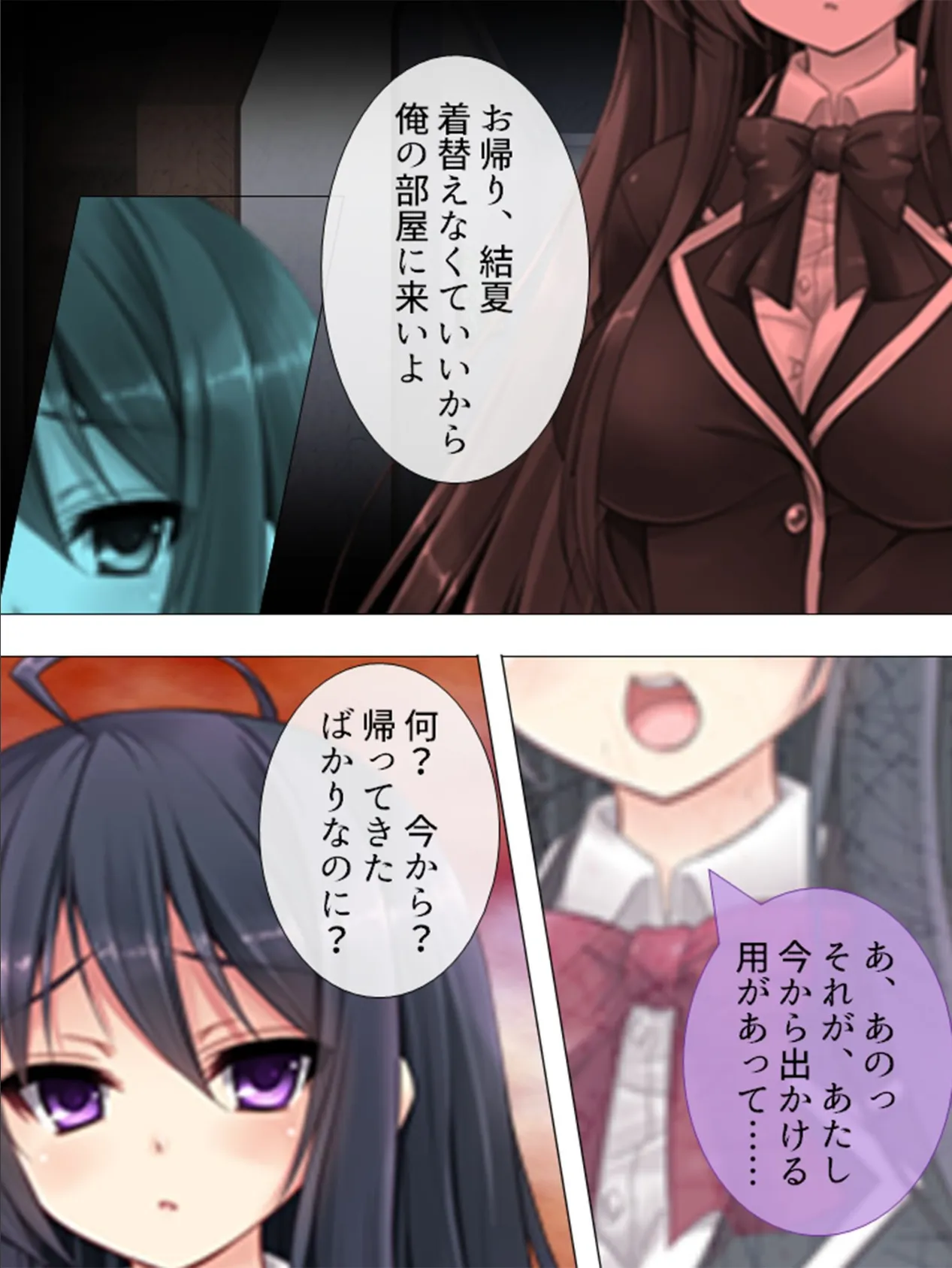 ヤリ逃げ放題!リセットスイッチ 【完全版】 第4巻 6ページ