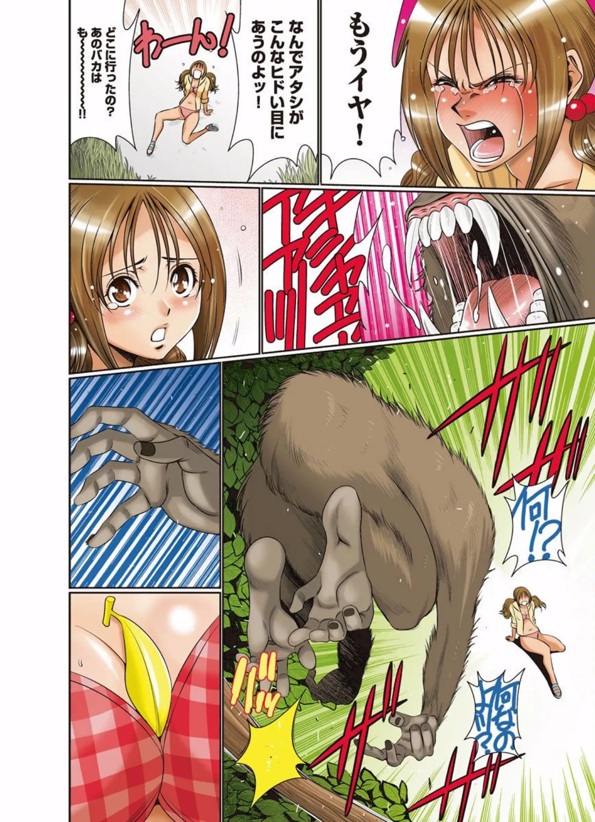 ヲタクの無人島性活〜漂着した女たちと…!? 4ページ