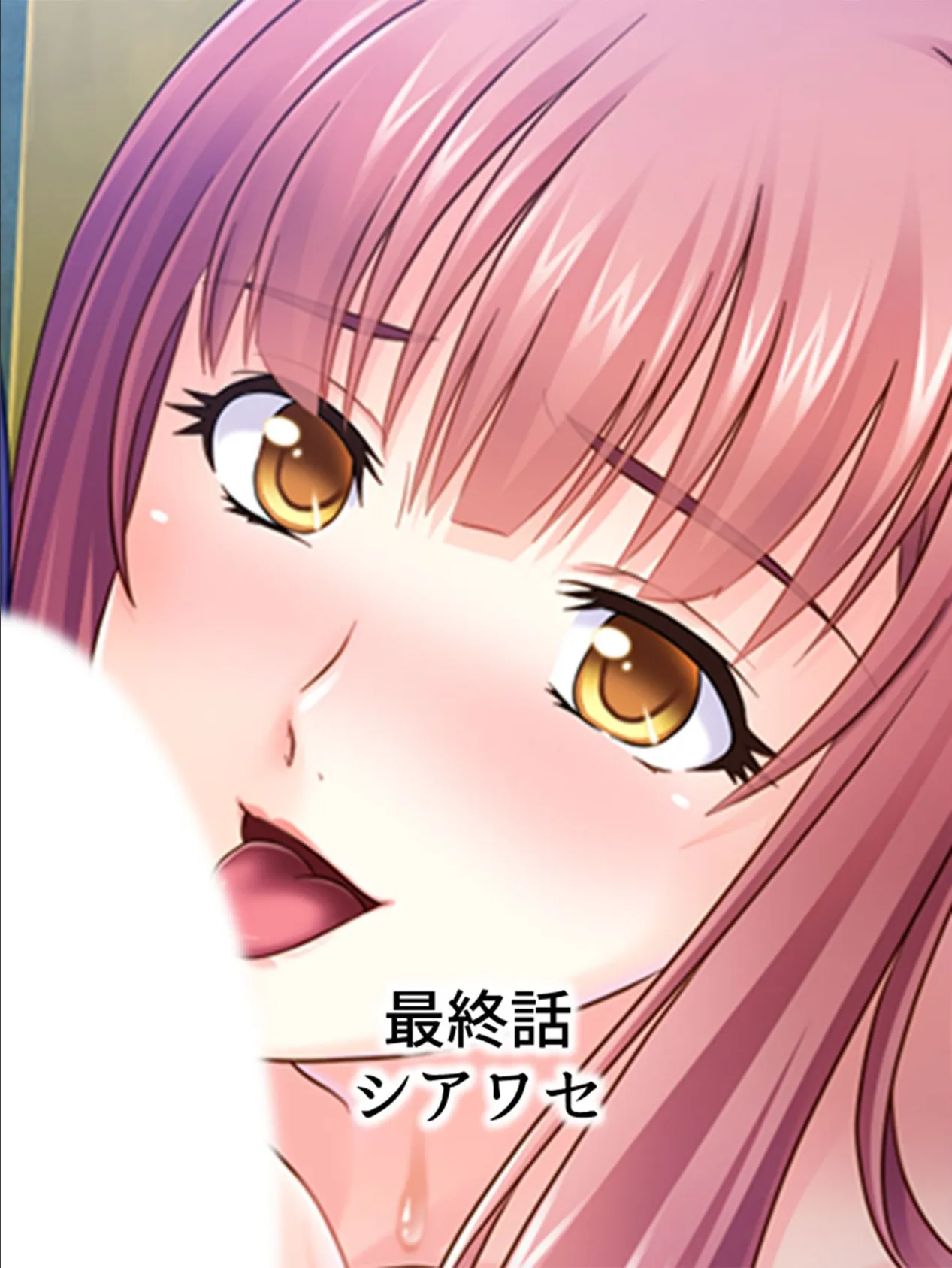 熟れ乳姉妹を好き放題! 〜兄の居ぬ間に兄嫁たちを堕とせ!〜 最終話 3ページ