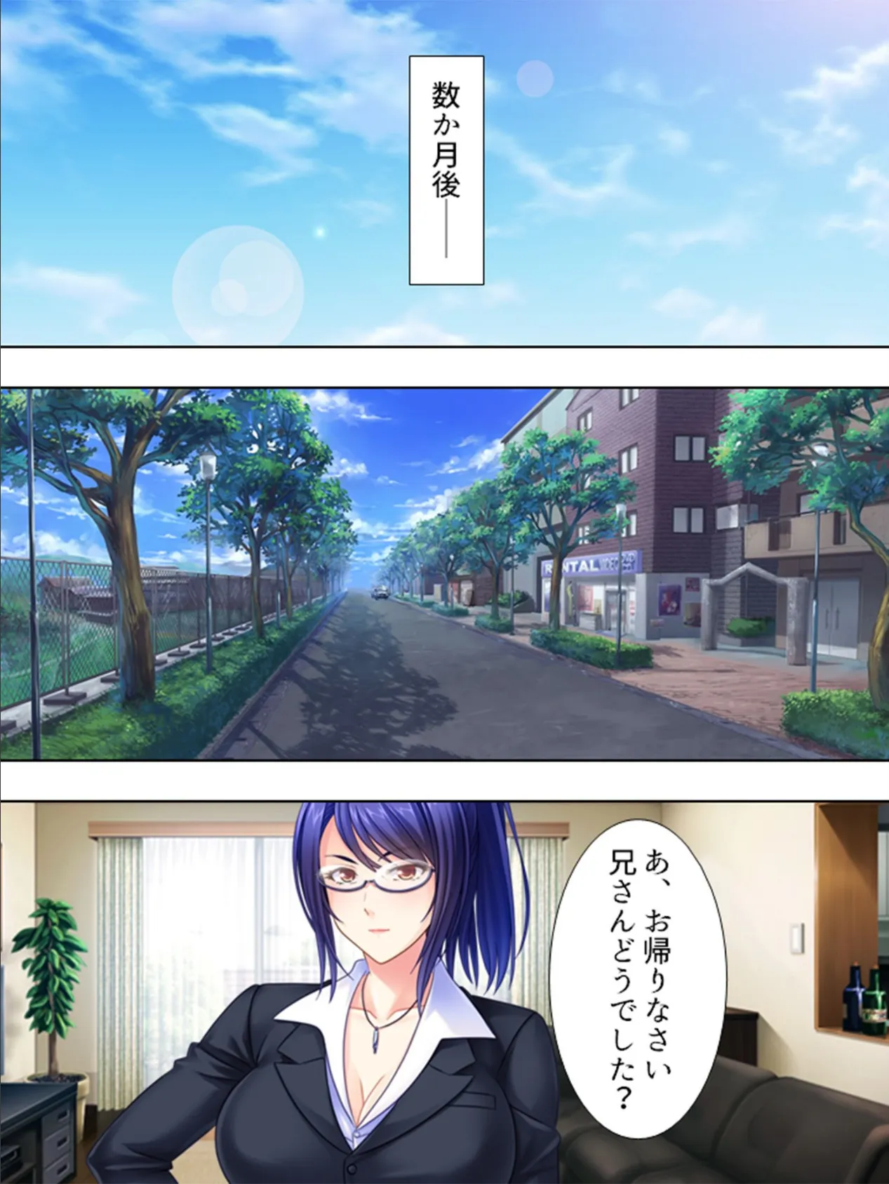 熟れ乳姉妹を好き放題! 〜兄の居ぬ間に兄嫁たちを堕とせ!〜 最終話 4ページ