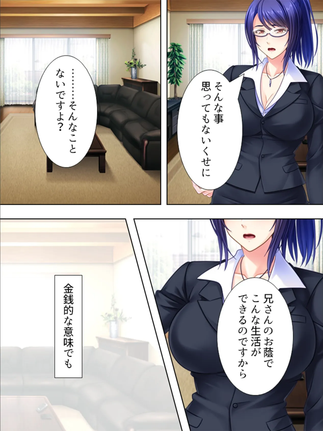 熟れ乳姉妹を好き放題! 〜兄の居ぬ間に兄嫁たちを堕とせ!〜 最終話 7ページ