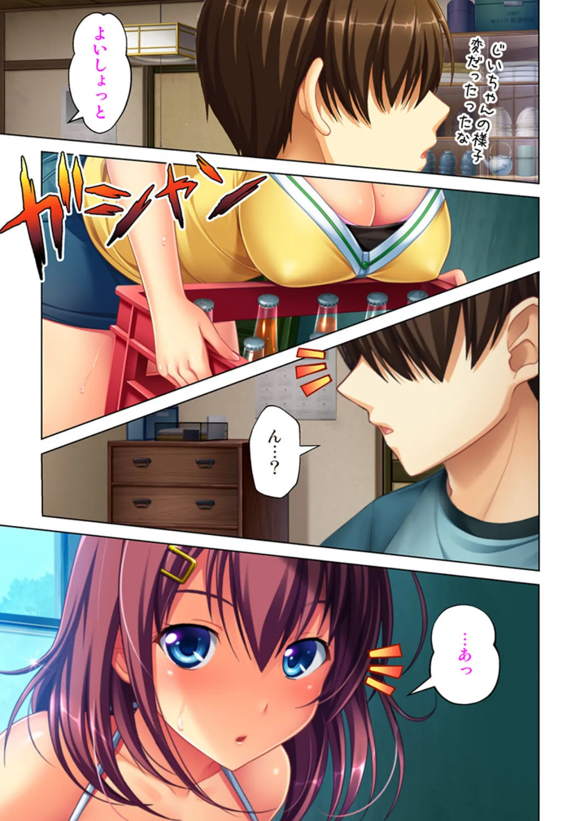 幼馴染がトロトロに濡れていた! 田舎のSEX事情 【合本版】 4ページ