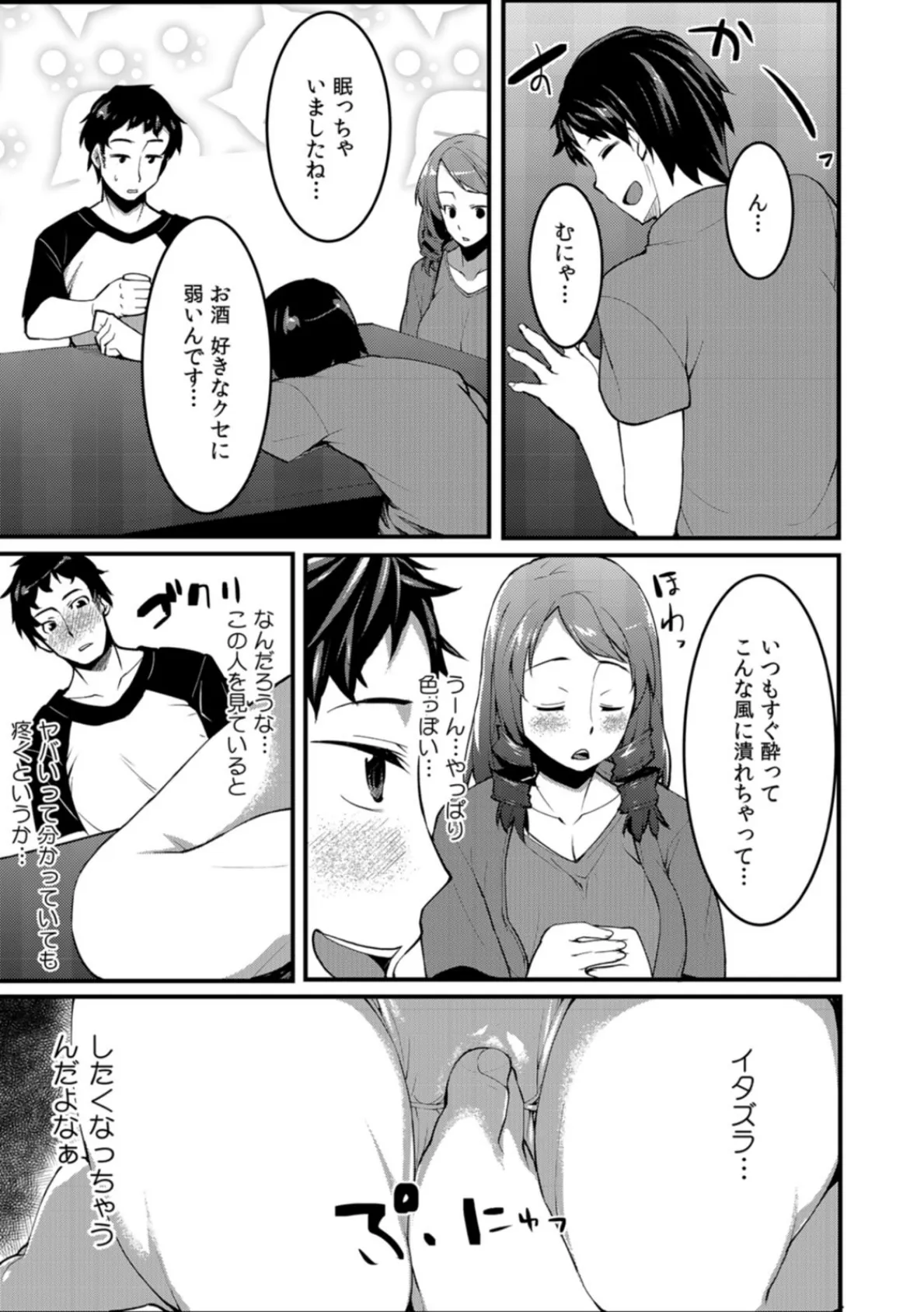 玄関先で無理やりSEX!?〜隣人にデリヘル嬢と勘違いされた人妻〜 (3) 7ページ