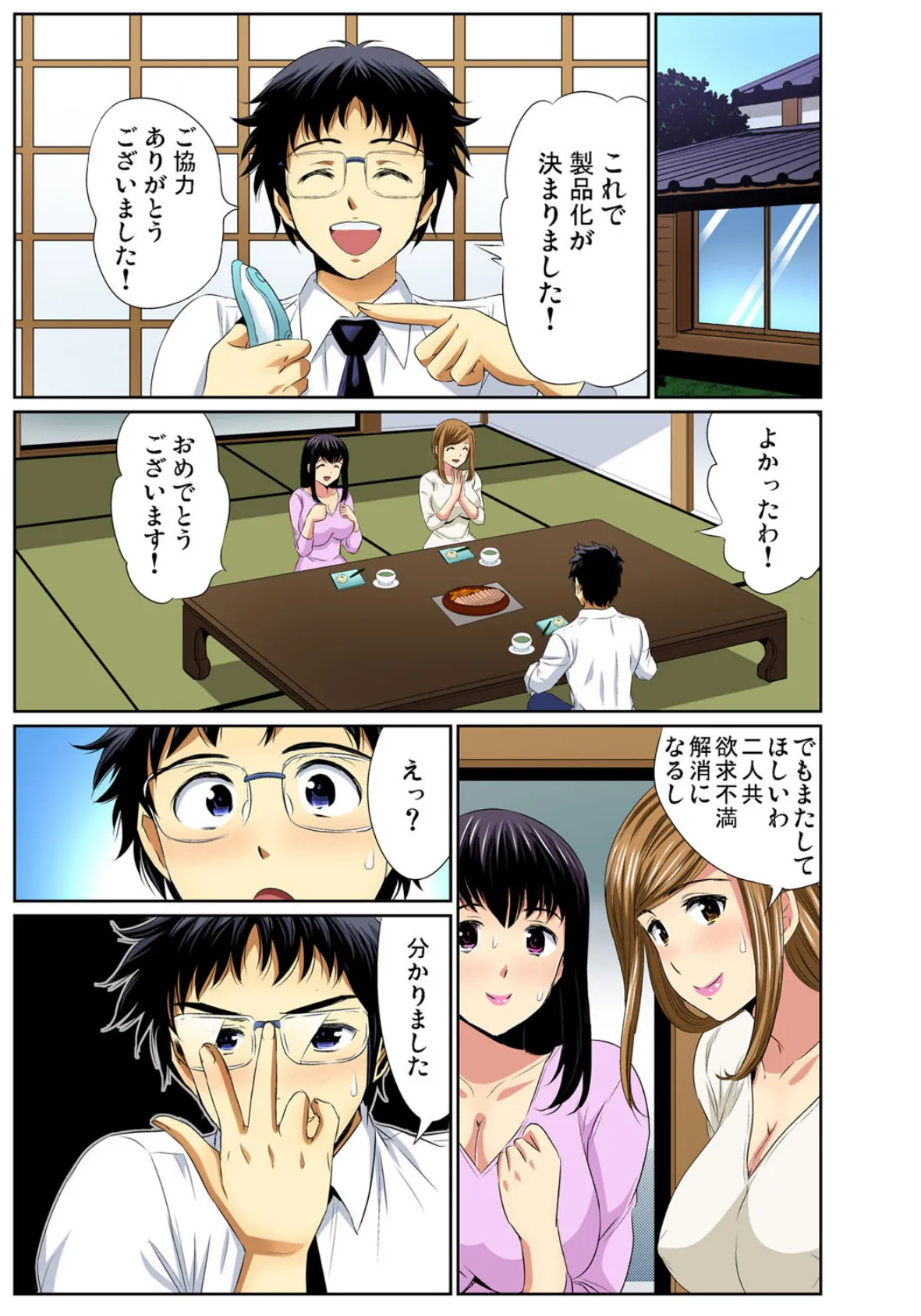 俺のことを甘やかしてくれるエロすぎる人妻と濃厚エッチ (6) 2ページ