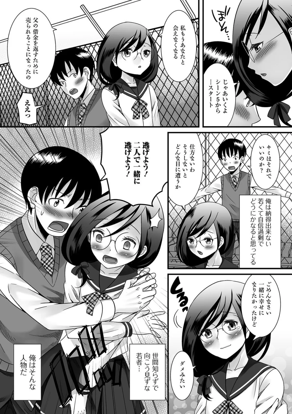 月刊Web男の娘・れくしょんッ!S Vol.14 5ページ