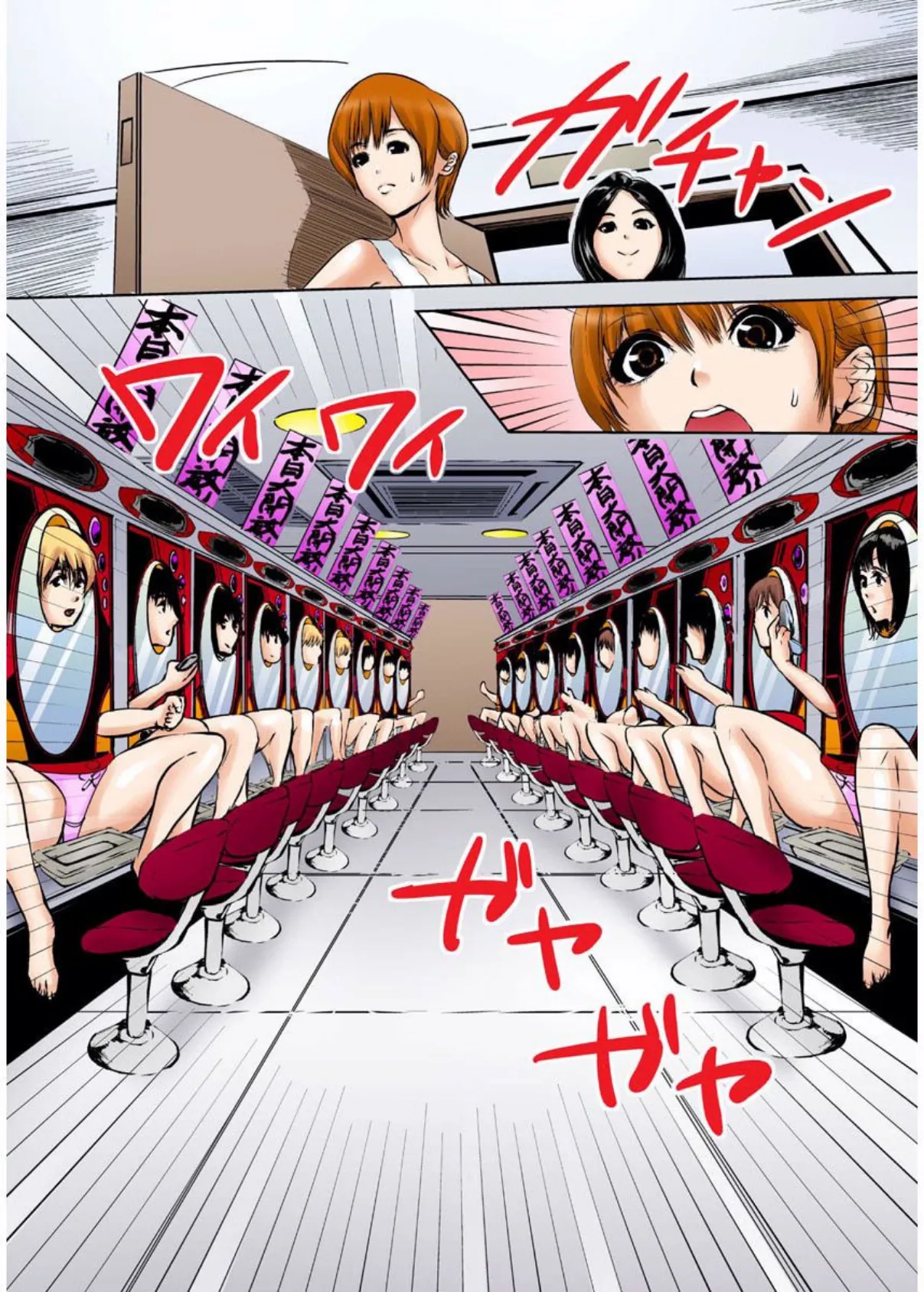 潜入!ギャンブル裏バイター 5ページ