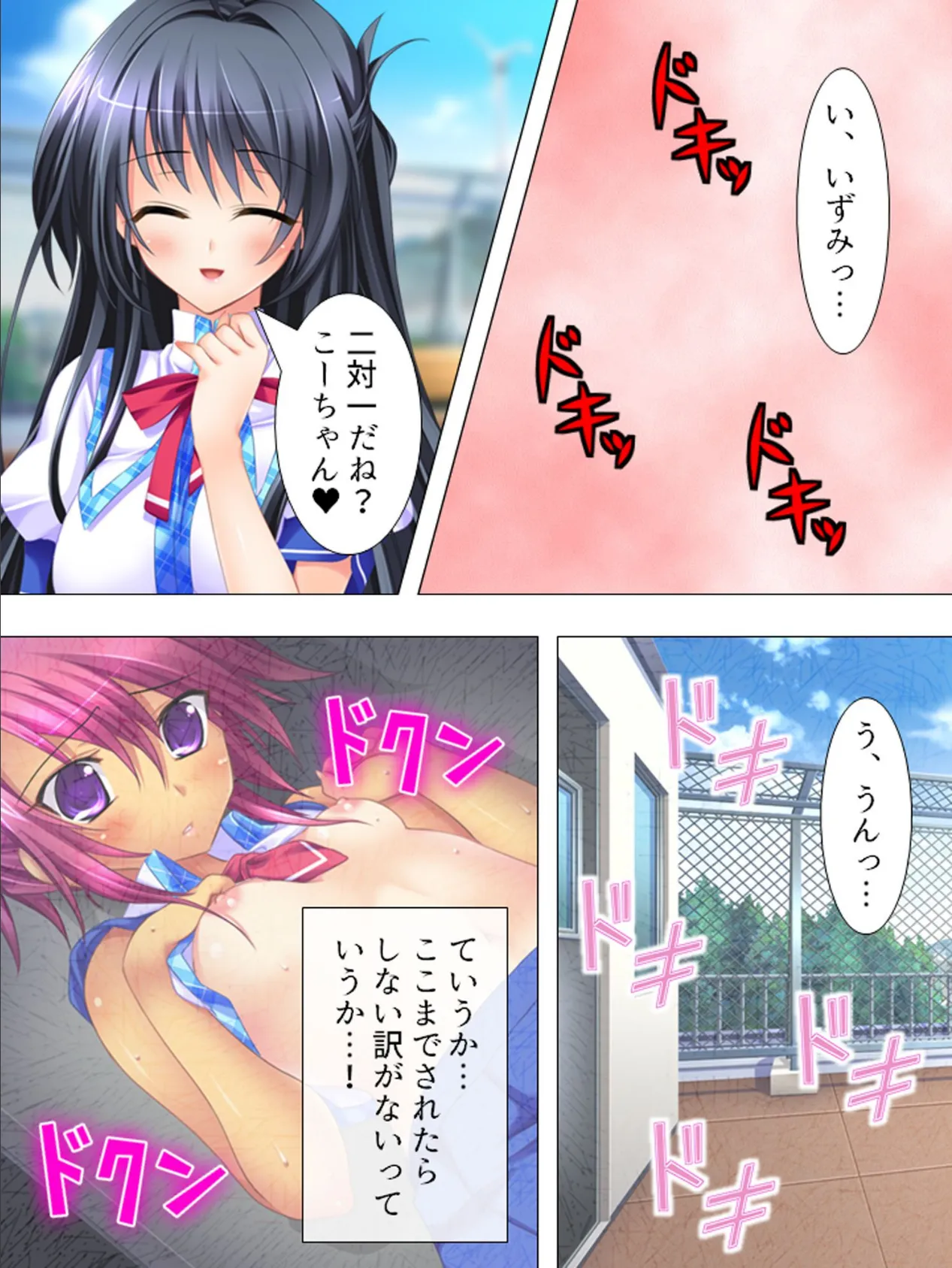 したことないなら、してみる? 〜幼なじみとドキドキHなお勉強〜 【完全版】 第4巻 7ページ