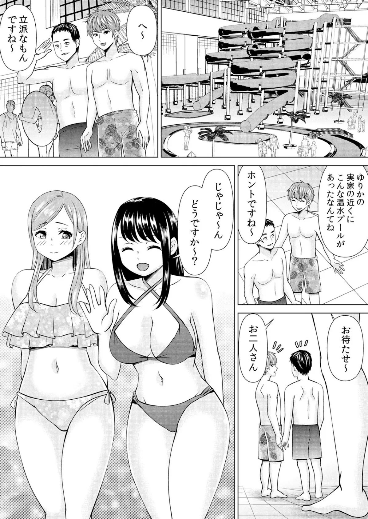 ネトラレ社員旅行〜上司の彼女に極太チ●コで何度も中●ししてやったw 57 2ページ