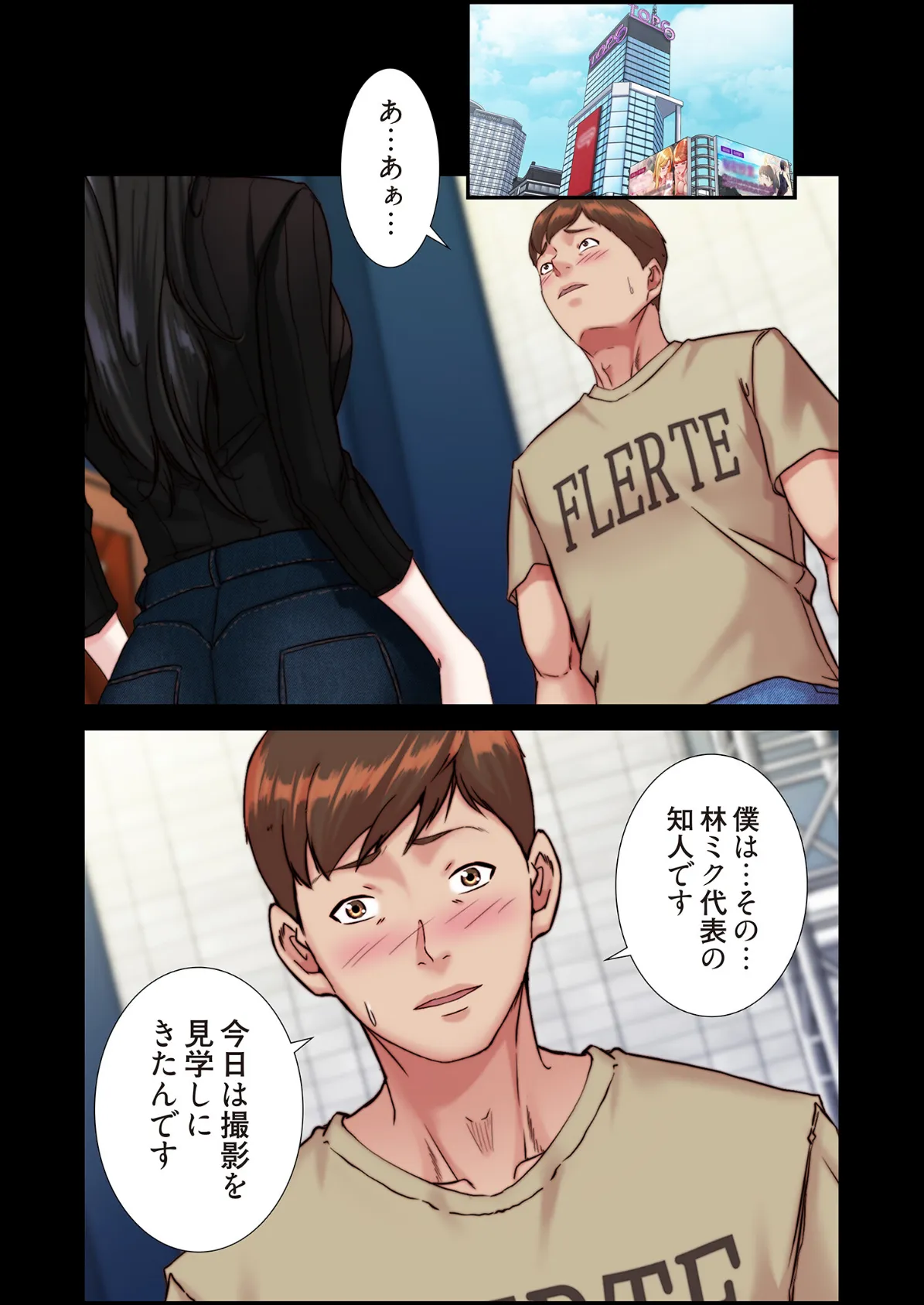 パンティーノート 〜下着で交わる秘密ごと〜(フルカラー) 119 3ページ