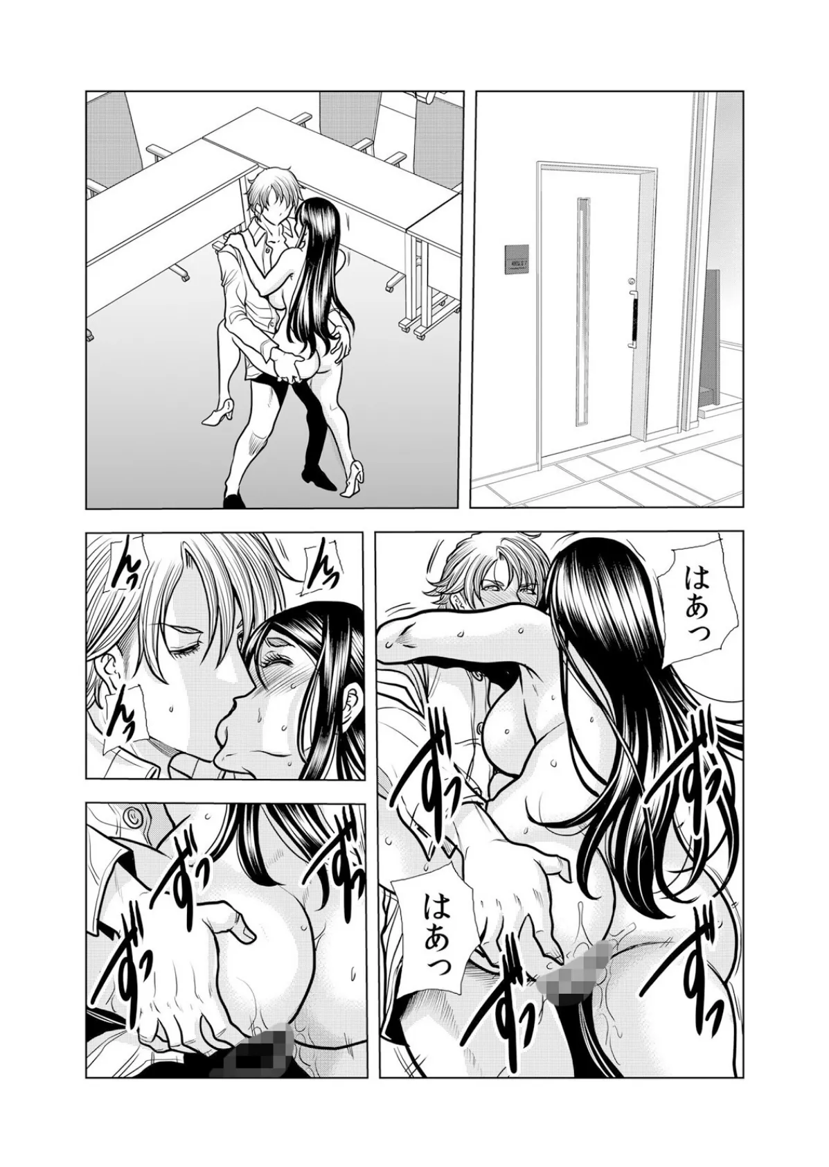 ママさん、夜●いはOKデスか?〜絶倫外国人の極太チ●ポに何度もイキ喘ぐ 51 2ページ