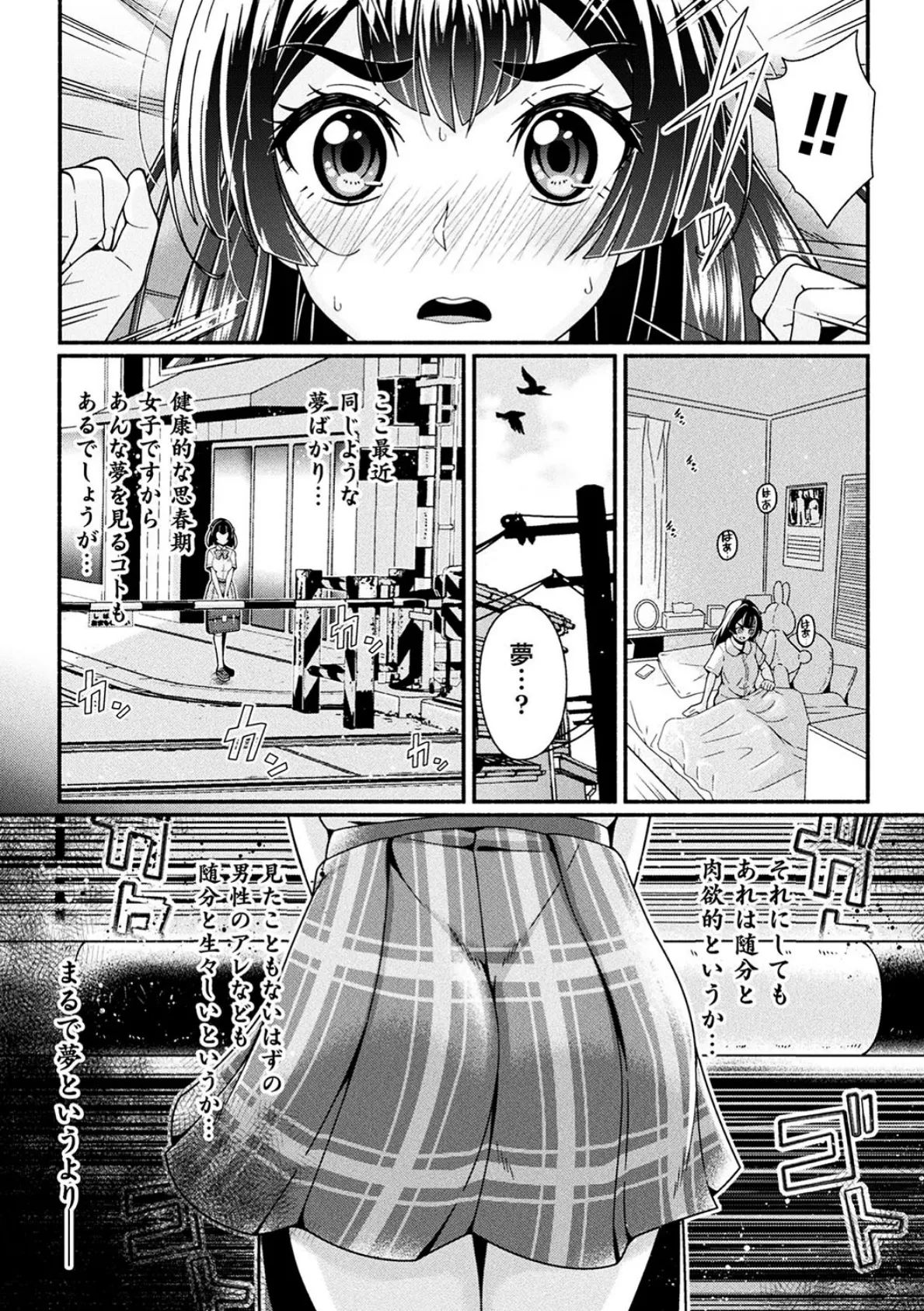変身×少女×敗北 スーパーH-EROガール大戦 13ページ