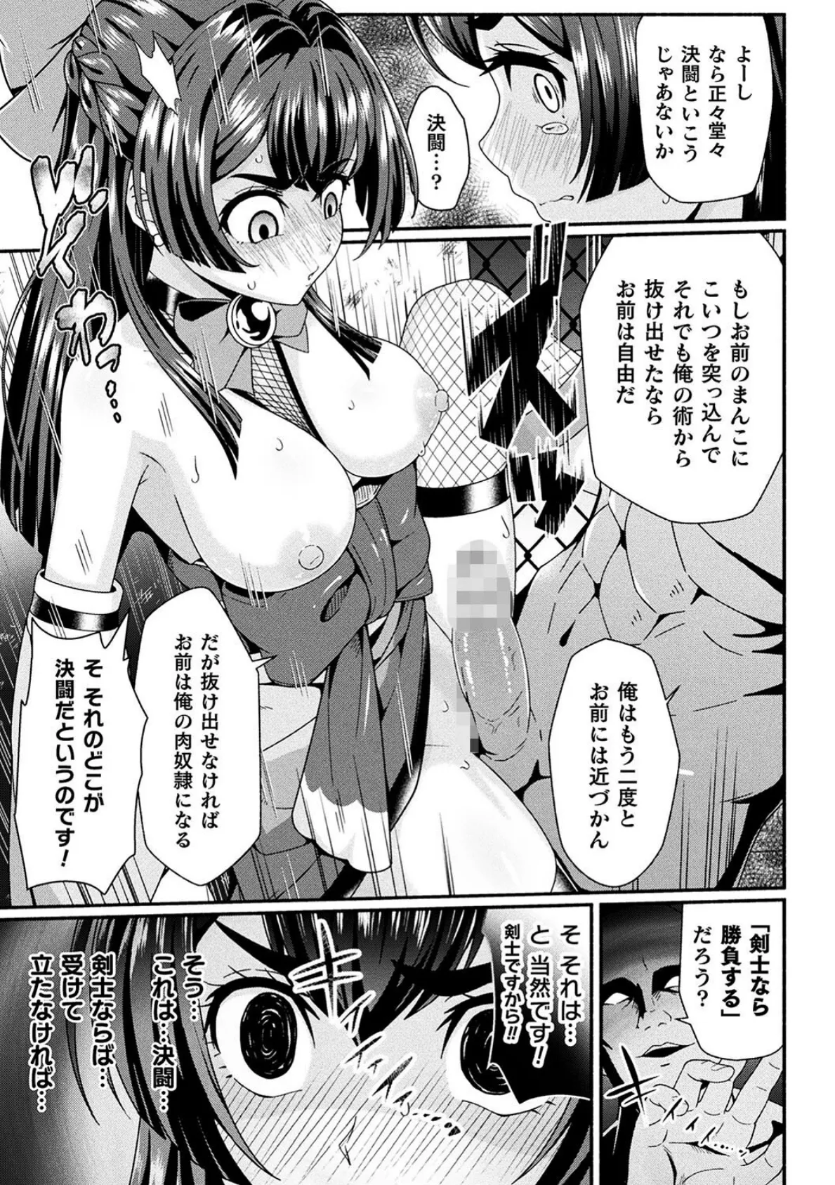 変身×少女×敗北 スーパーH-EROガール大戦 15ページ