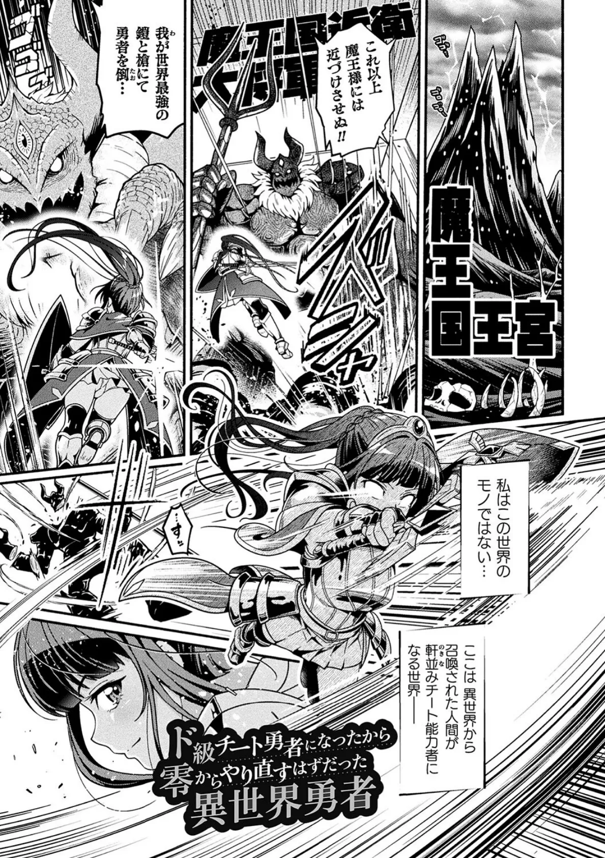 変身×少女×敗北 スーパーH-EROガール大戦 31ページ