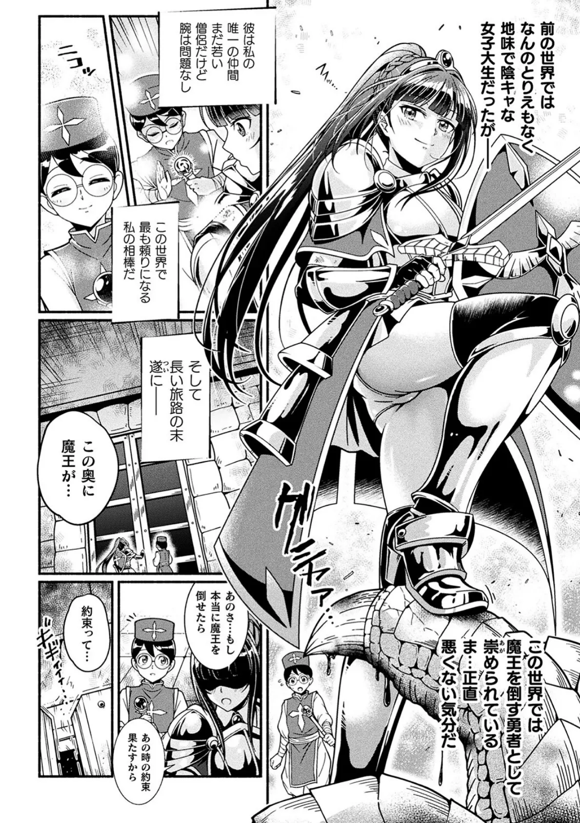 変身×少女×敗北 スーパーH-EROガール大戦 32ページ