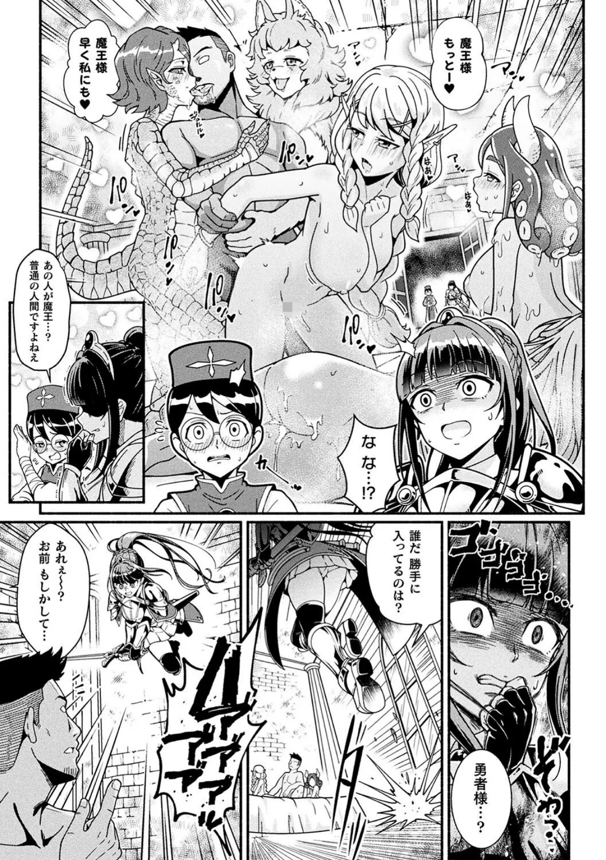 変身×少女×敗北 スーパーH-EROガール大戦 33ページ