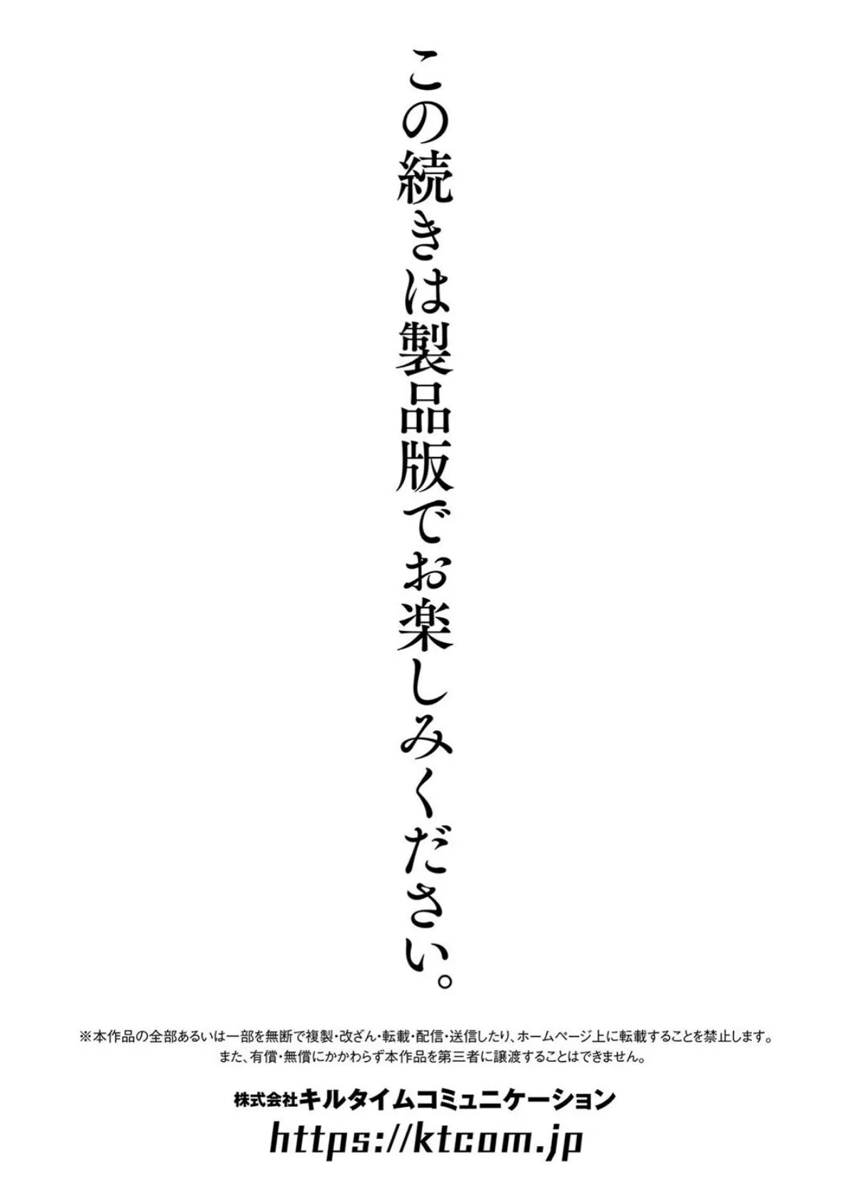 変身×少女×敗北 スーパーH-EROガール大戦 57ページ
