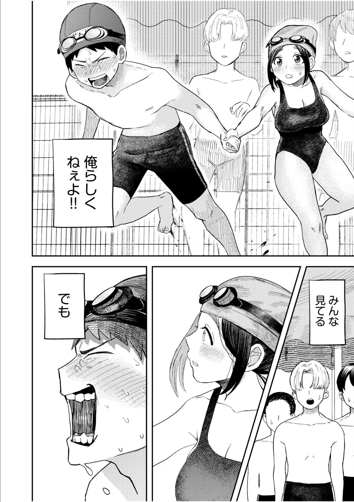 オタク同士の童貞処女がはじめてのセックスをする話(3) 10ページ