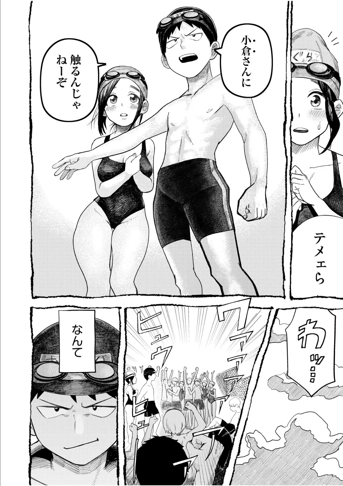 オタク同士の童貞処女がはじめてのセックスをする話(3) 8ページ