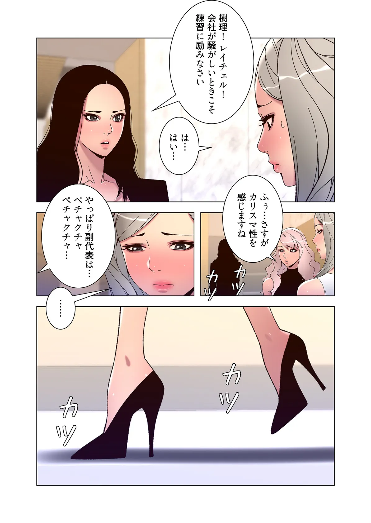 ヤりまくりアプリ(フルカラー) 30 6ページ