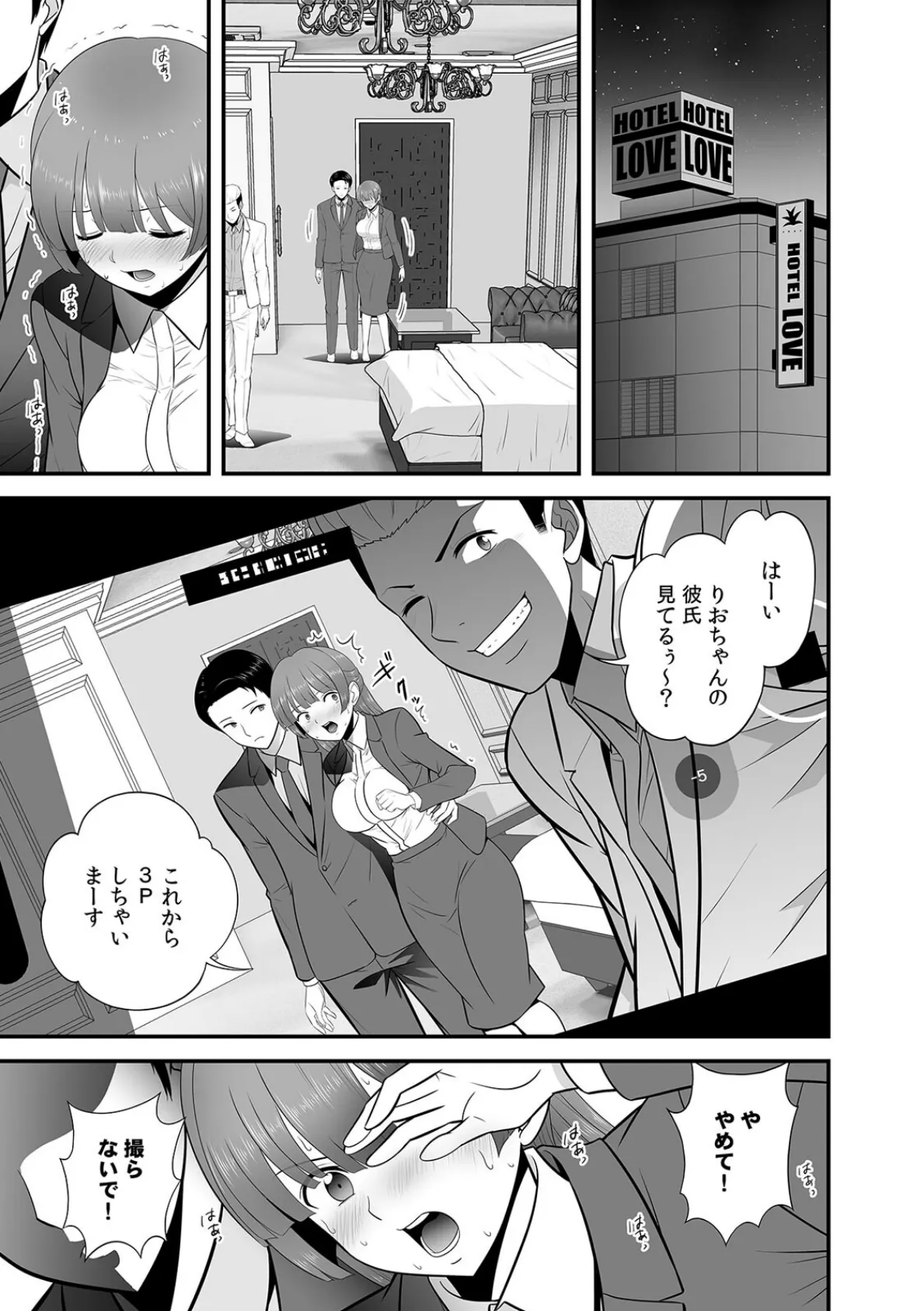 「踏切事故で緊急停車します」痴●の卑劣な指使いでイかされ続けたOL(7) 3ページ