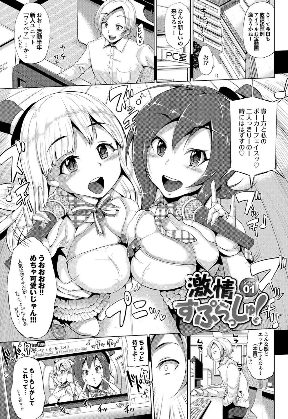 とりぷるみっくす! 8ページ