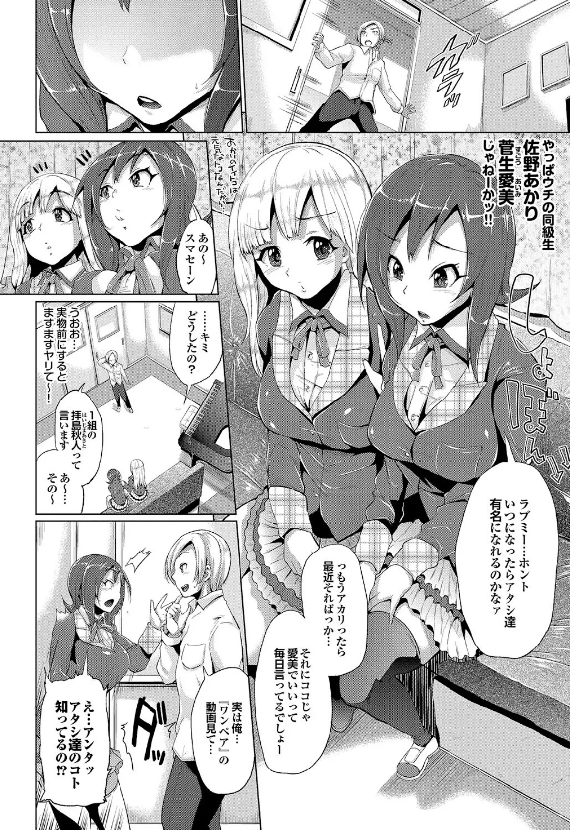 とりぷるみっくす! 9ページ