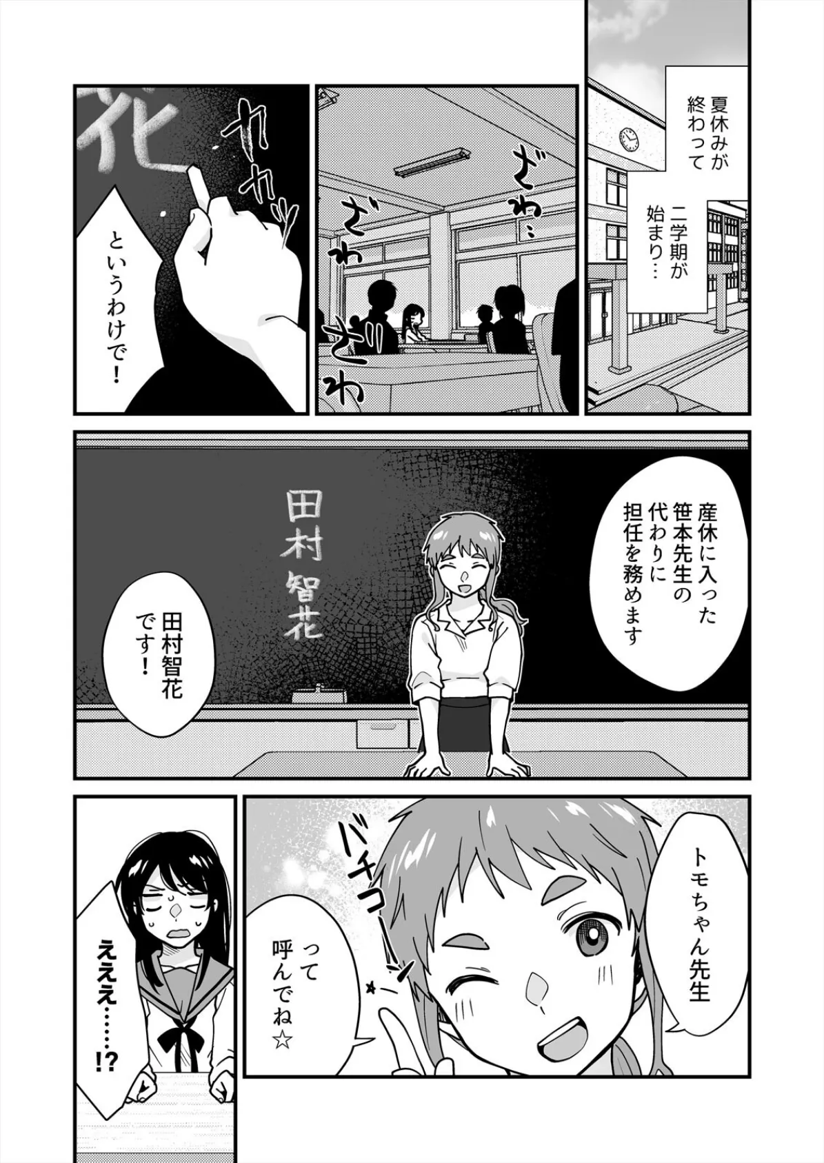 帰ったら居候JKがア○コ丸出しで寝てたので…〜我慢できないラブハメH(19) 3ページ