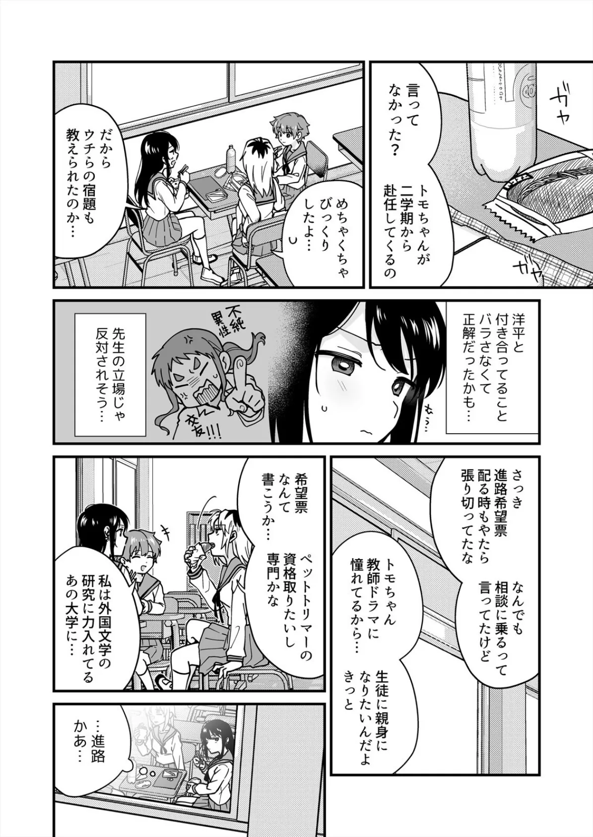 帰ったら居候JKがア○コ丸出しで寝てたので…〜我慢できないラブハメH(19) 4ページ