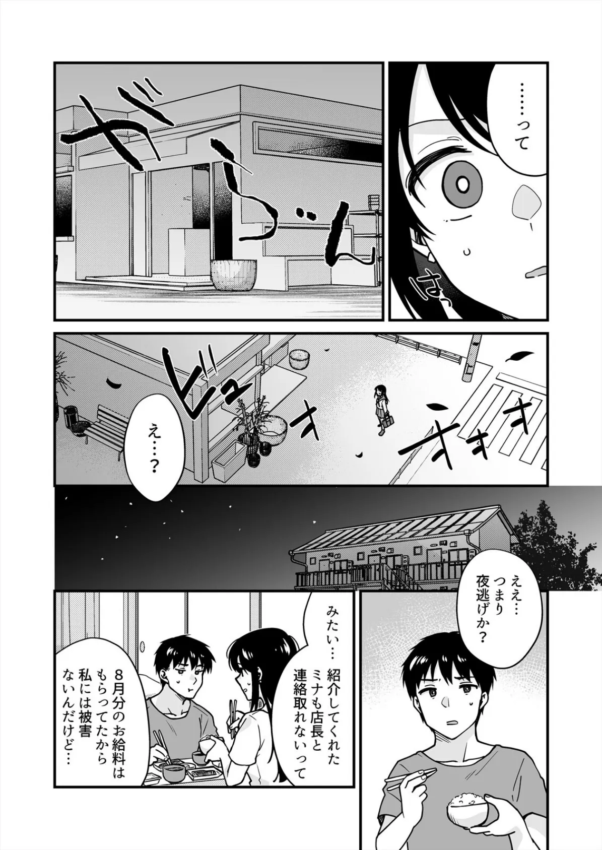 帰ったら居候JKがア○コ丸出しで寝てたので…〜我慢できないラブハメH(19) 6ページ