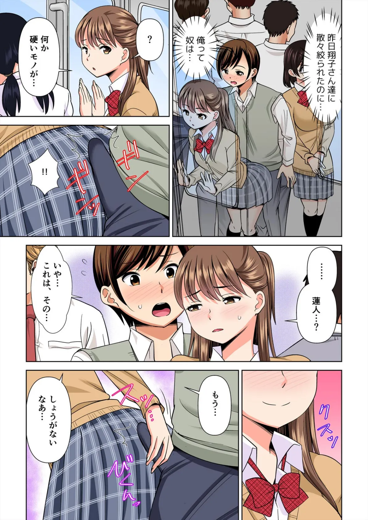 欲求不満な俺とカノ母、彼女に内緒でこっそりSEX【フルカラー】(18) 3ページ