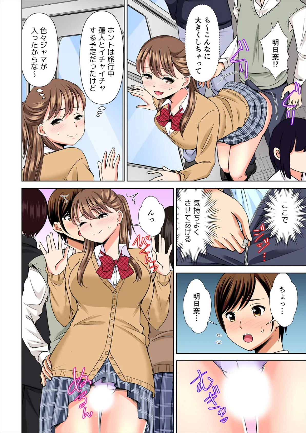 欲求不満な俺とカノ母、彼女に内緒でこっそりSEX【フルカラー】(18) 4ページ