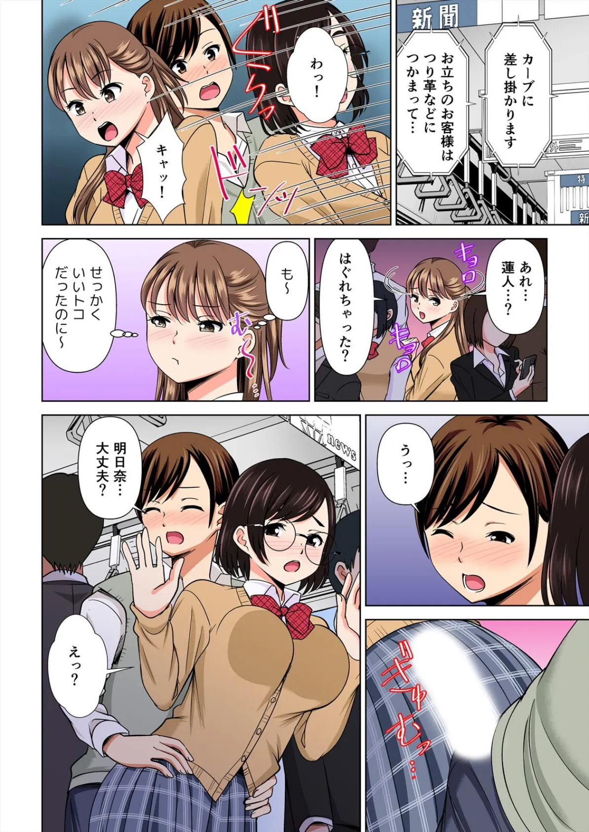 欲求不満な俺とカノ母、彼女に内緒でこっそりSEX【フルカラー】(18) 6ページ